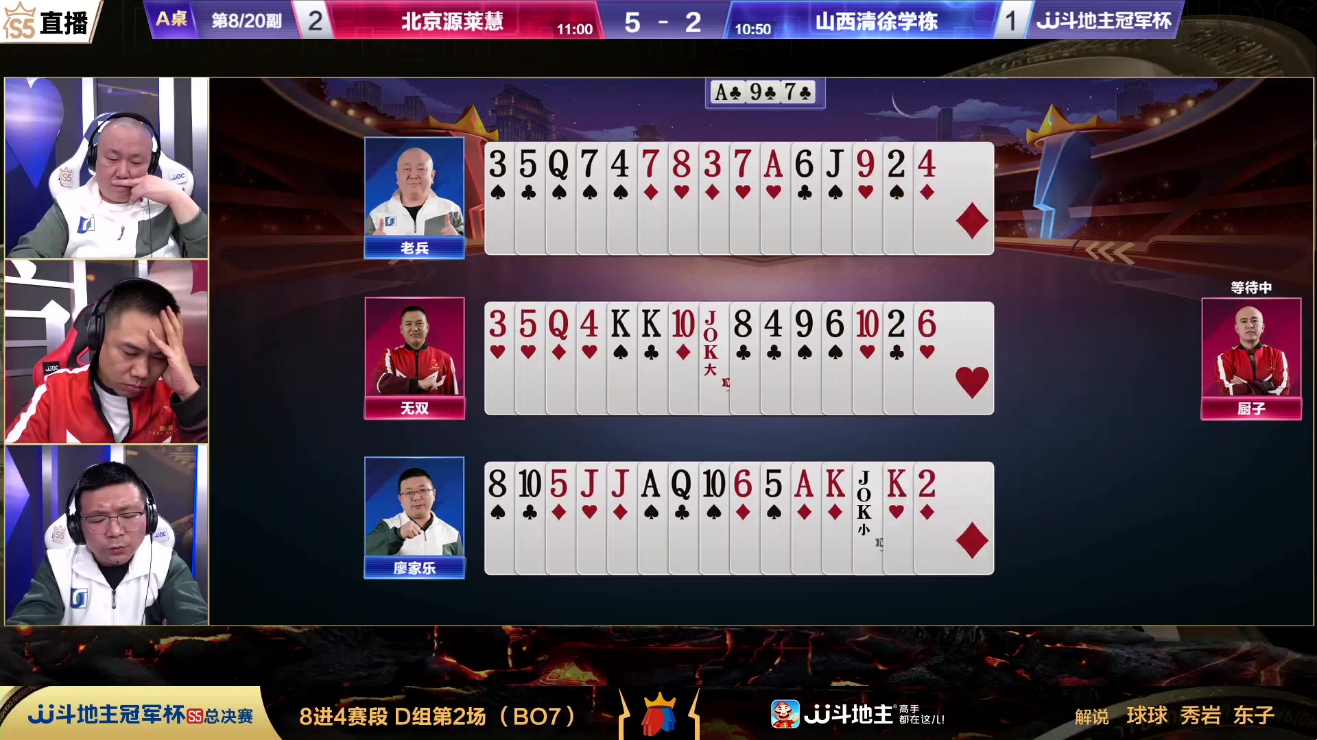 【2023-12-10 20点场】JJ斗地主官方：【观赛赢金条】斗地主总决赛直播中