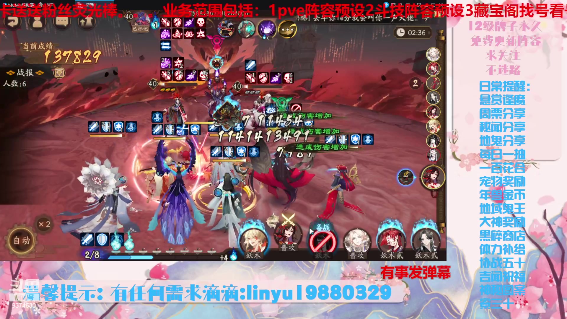 【2023-12-9 20点场】微光你的笑如海市蜃楼:36w勾玉鼠啥业务都会，不懂你就问