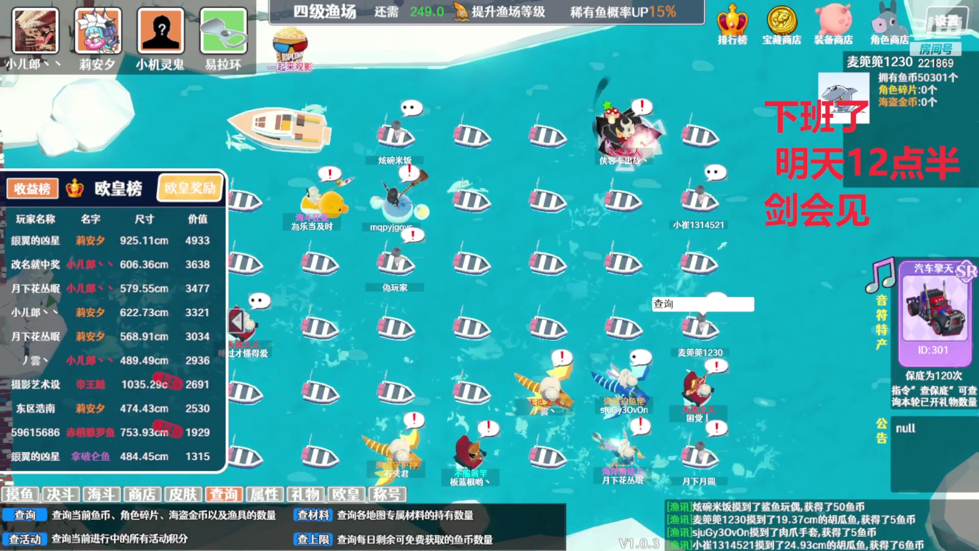 【2023-12-10 10点场】小儿郎丶丶：梦幻西游手游~221869