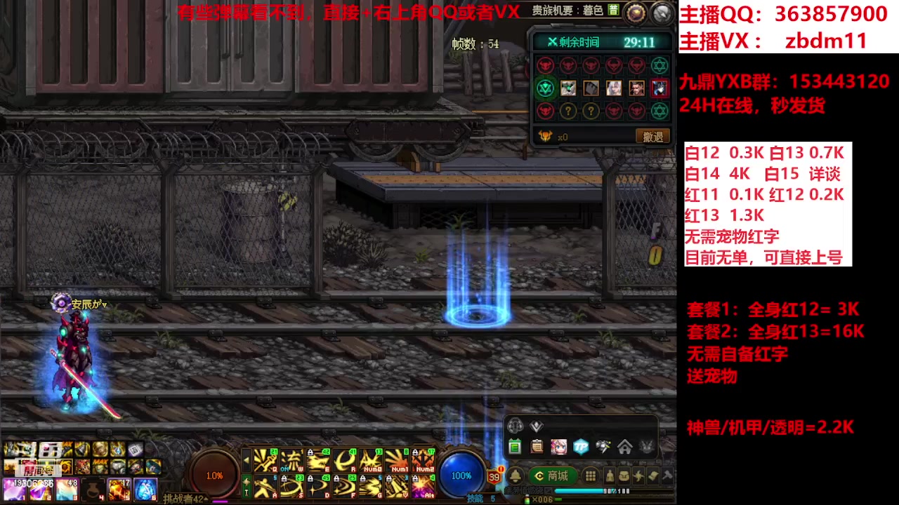 【2023-12-10 18点场】主播东门：强化增幅12 13 14 15