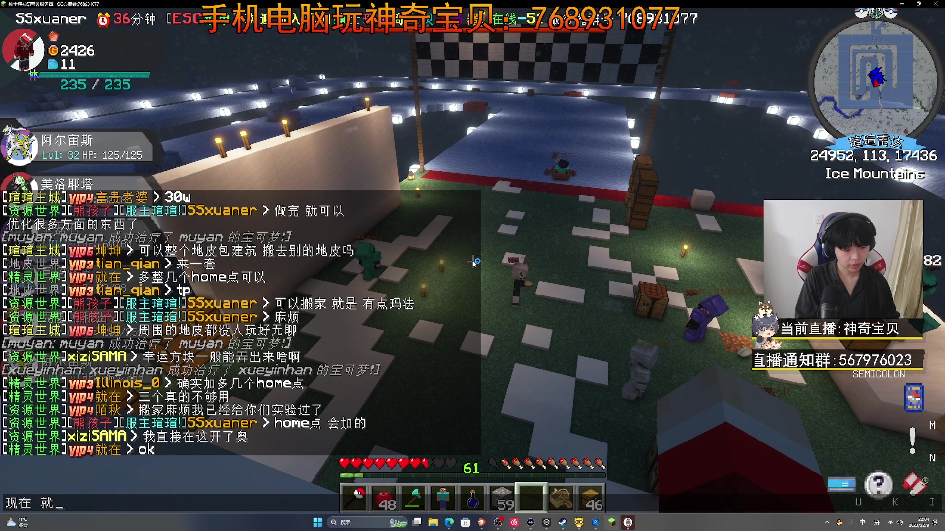 【2023-12-09 21点场】丨绅士瑄丨：让我们沉浸在游戏的世界 好嘛~