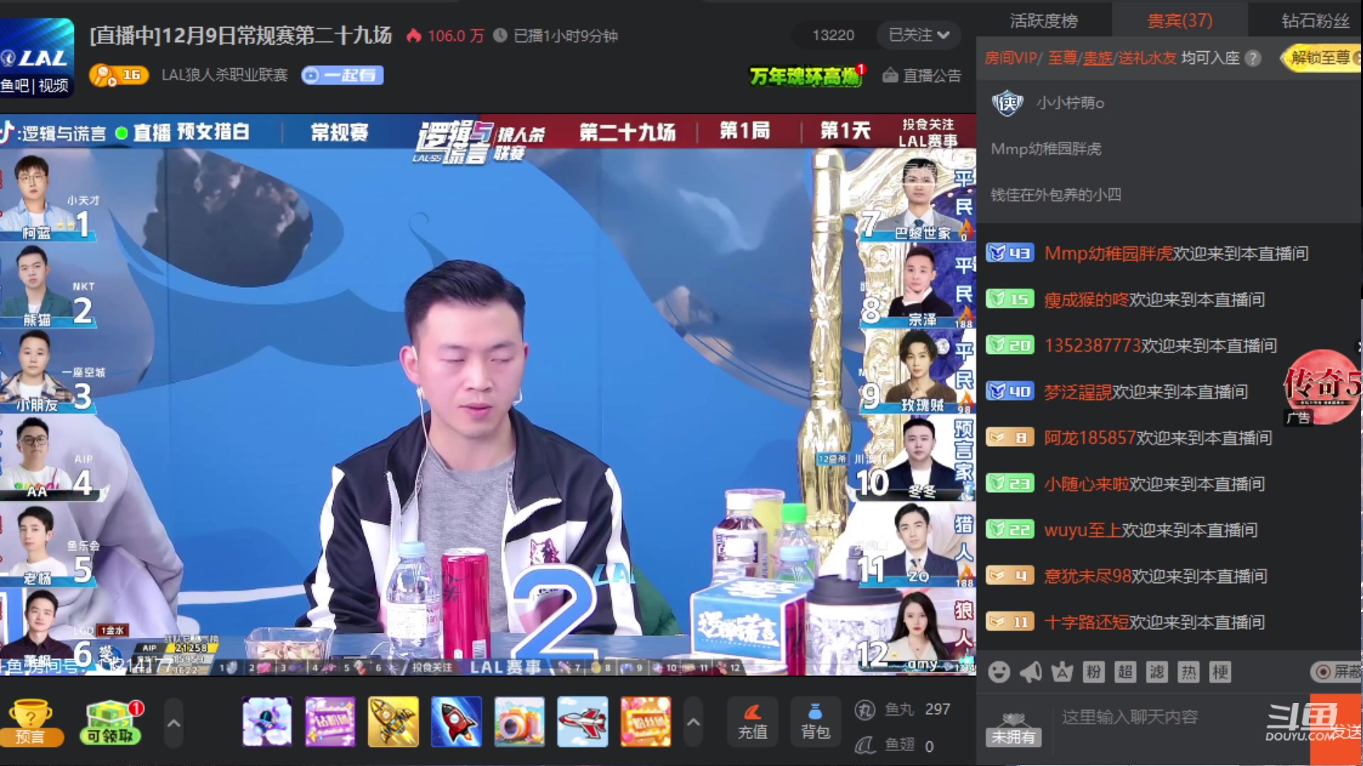 【2023-12-10 00点场】三DeDe：熊猫先生能否扩大优势