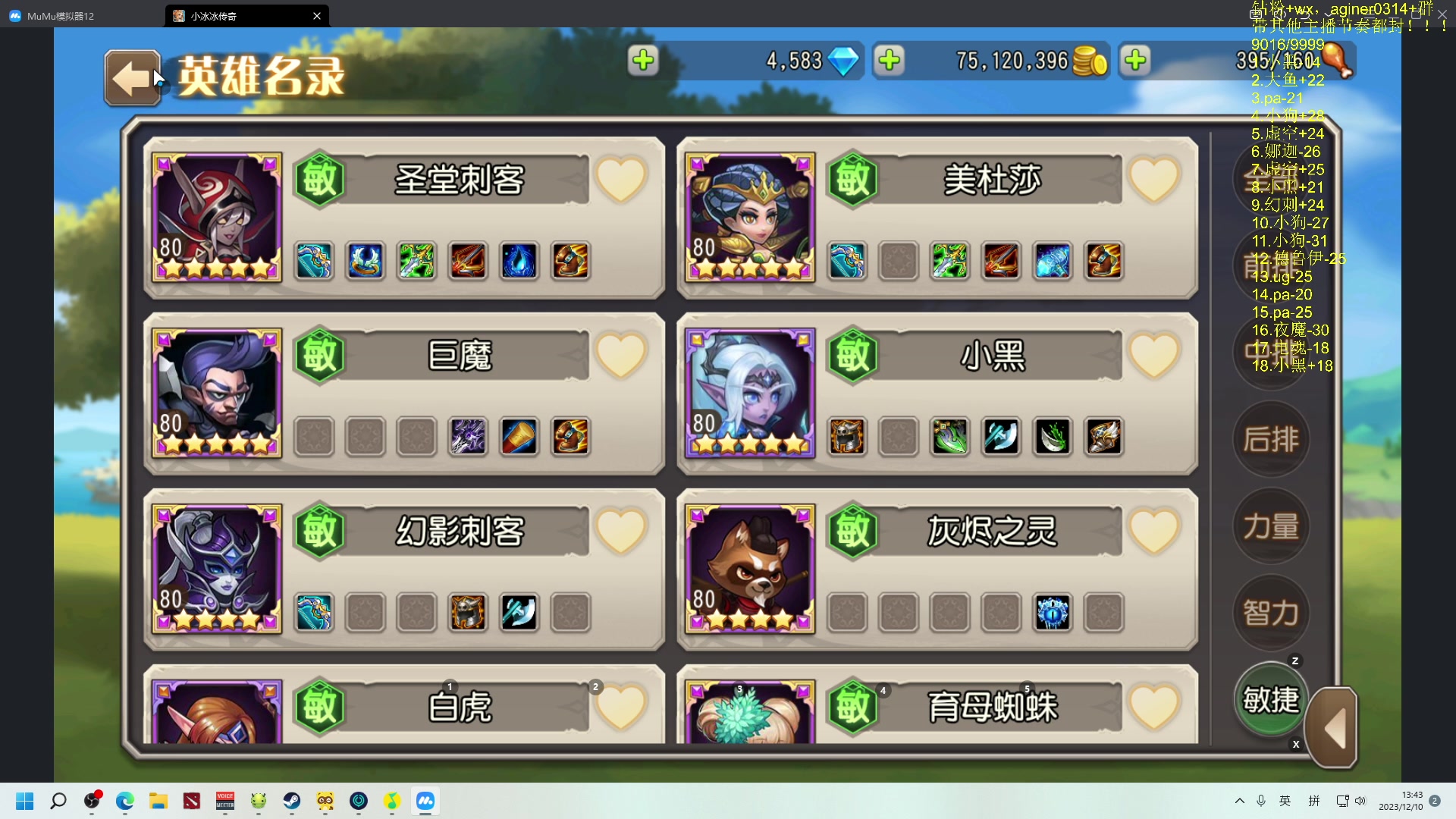 【2023-12-10 13点场】Zhou陈尧：来了来了~ 88660