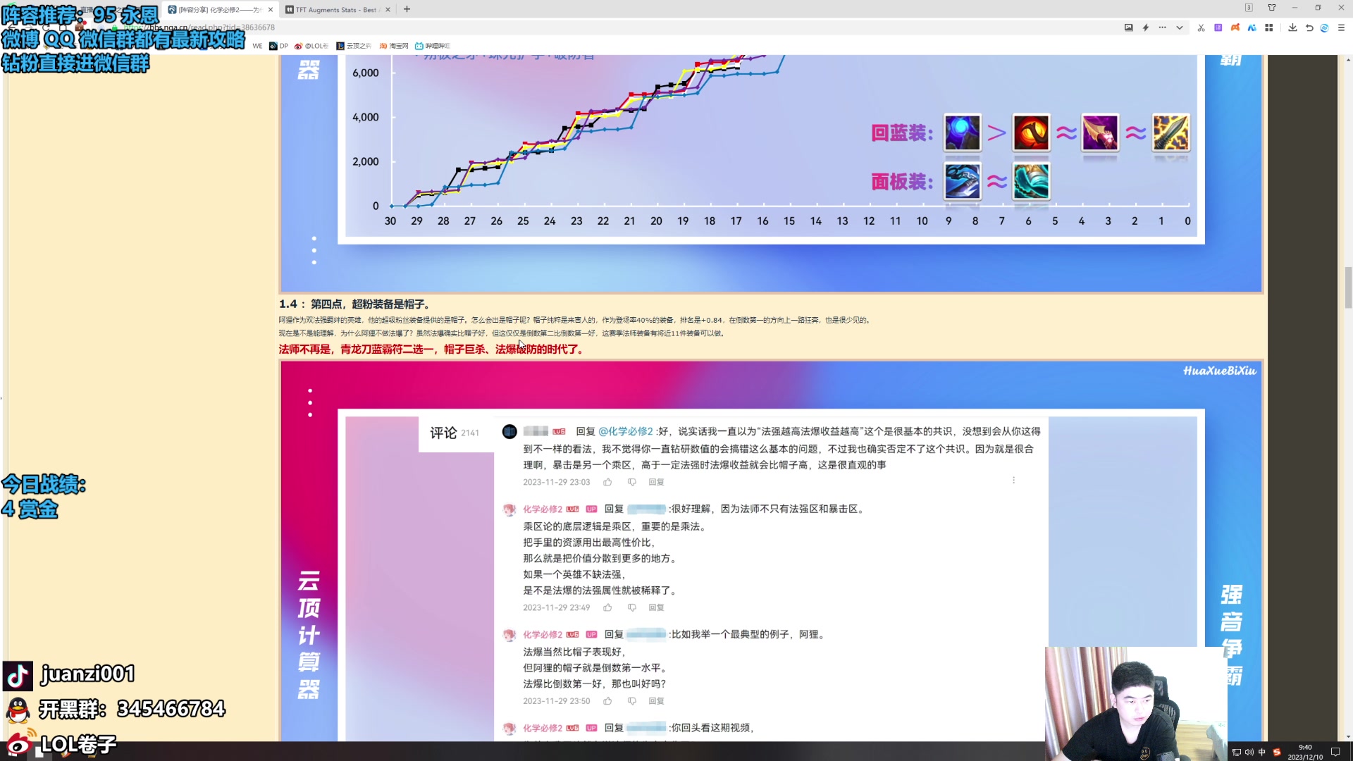 【2023-12-10 09点场】卷子丶：今天是稳健棋手，稳稳上分！！！