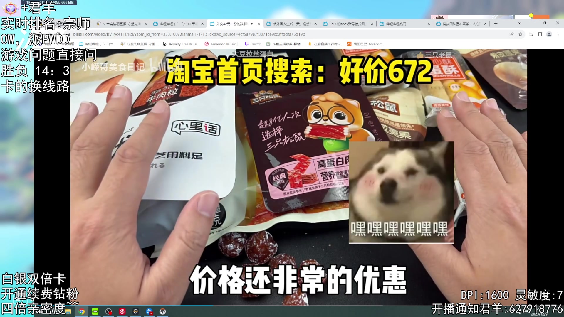 【2023-12-09 21点场】丶帝宸清羽：【清羽】一把弓丶五百强