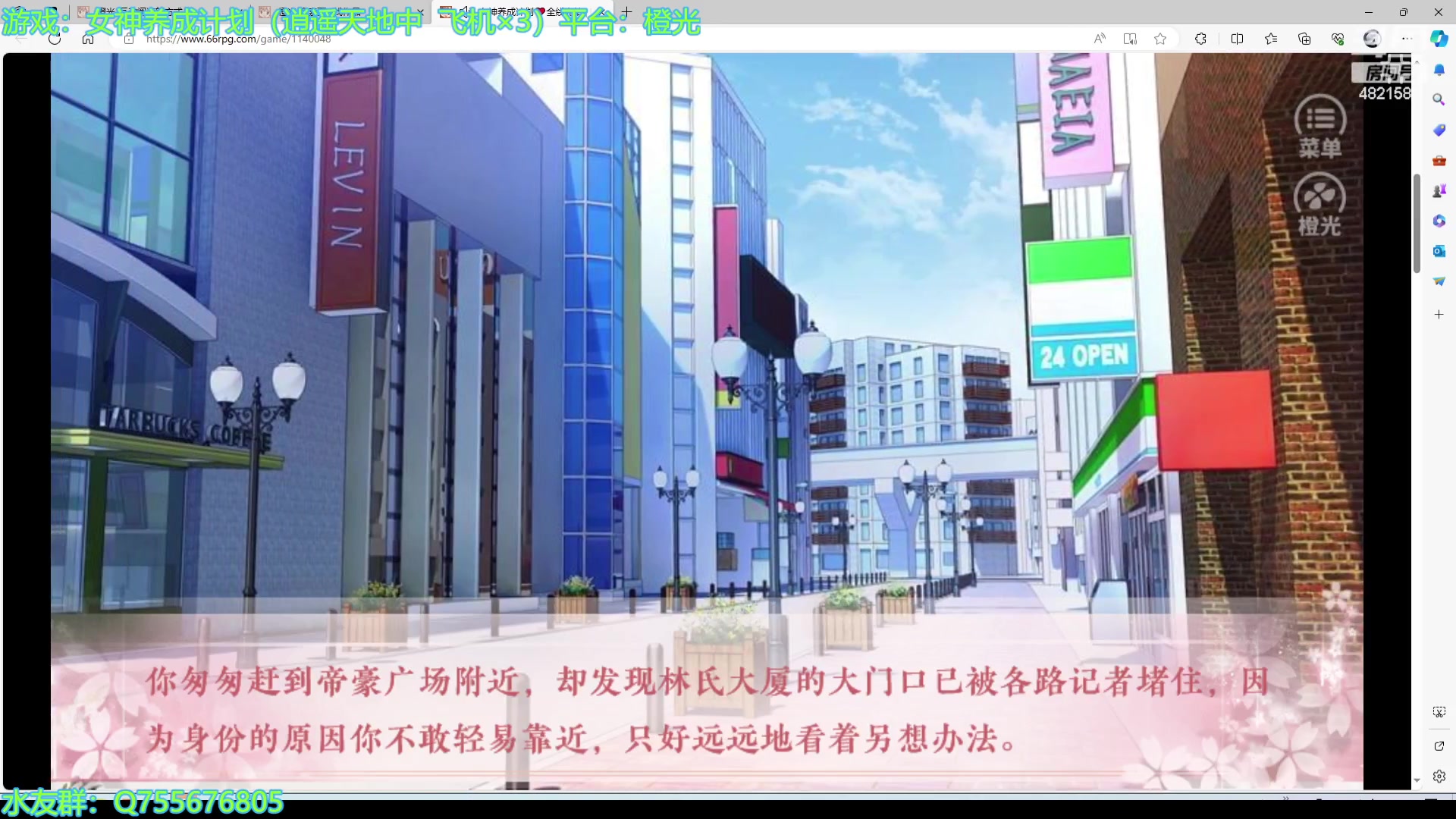 【2023-12-08 21点场】O月球大叔O：女神养成计划点播环节