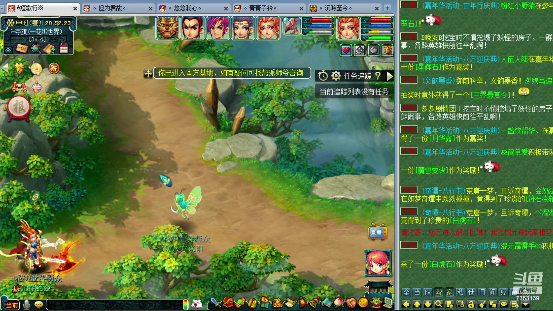 【2023-12-10 20点场】o山星o：香山红叶，飞升129五门！