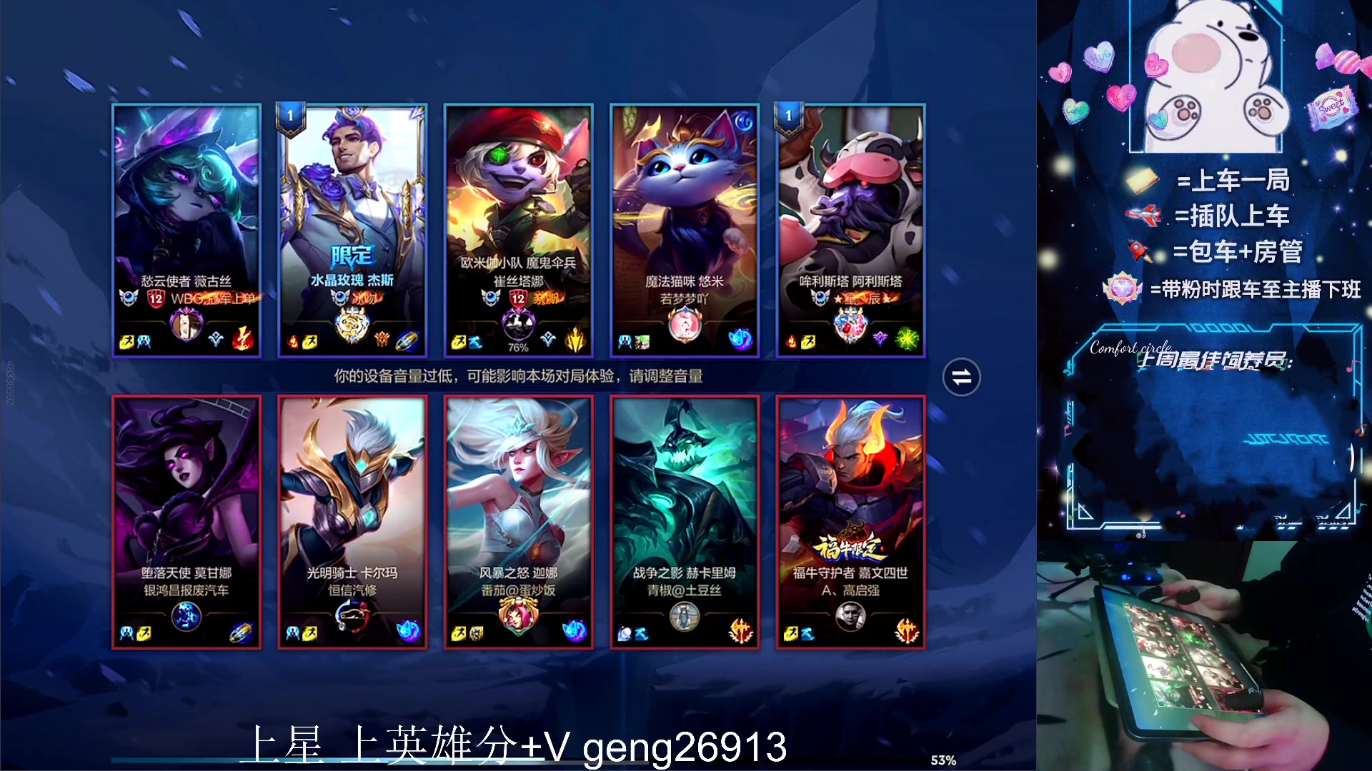 【2023-12-09 22点场】耿枫QUQ：可帮打 火热带粉~