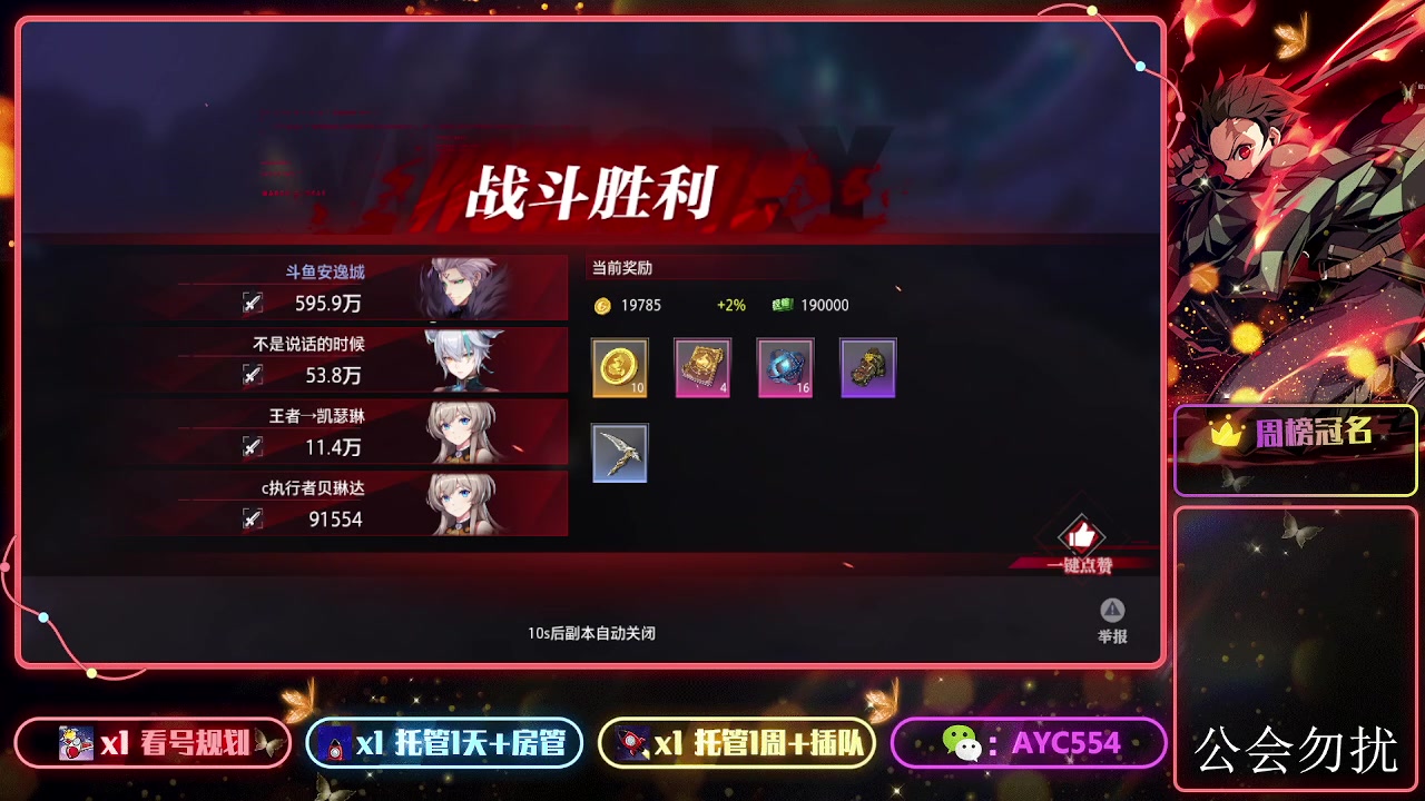 【2023-12-10 10点场】安逸城GG：【晶核】 魔导与机械共奏