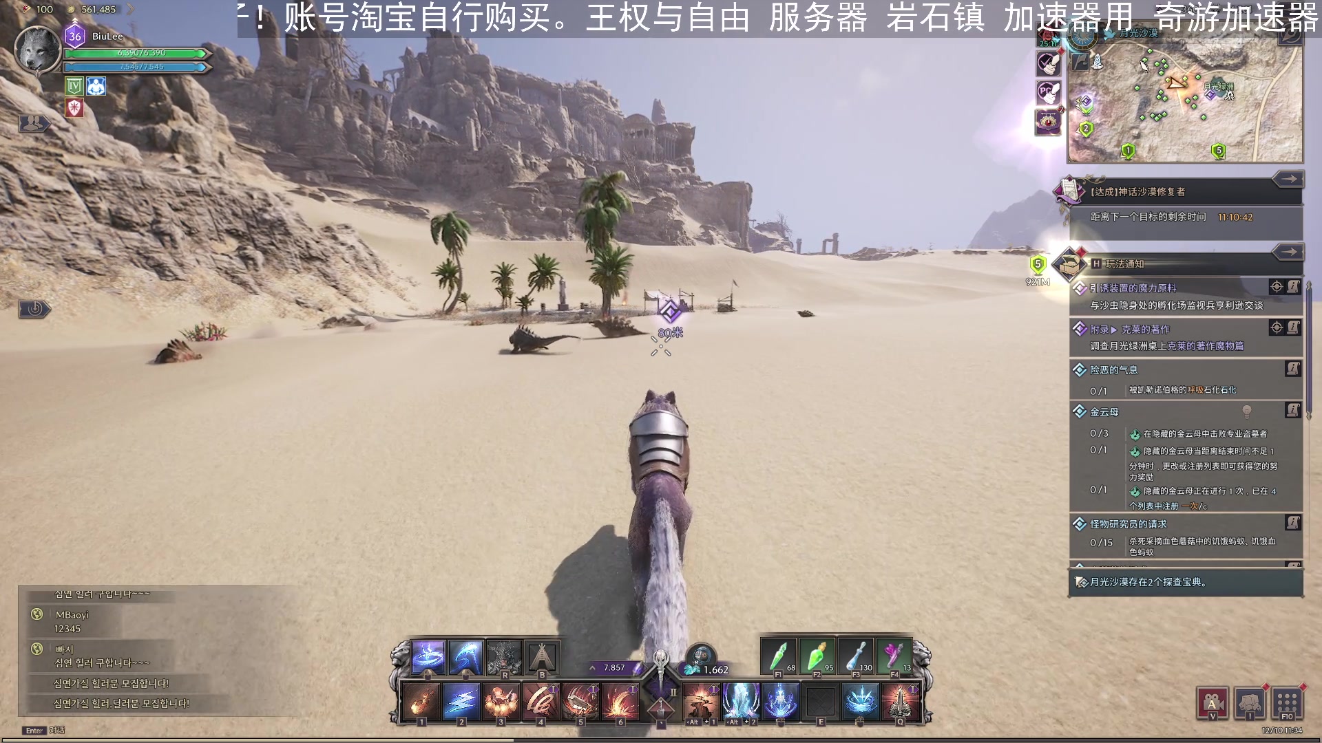 【2023-12-10 11点场】BIU一雷哥：这游戏好玩啊！