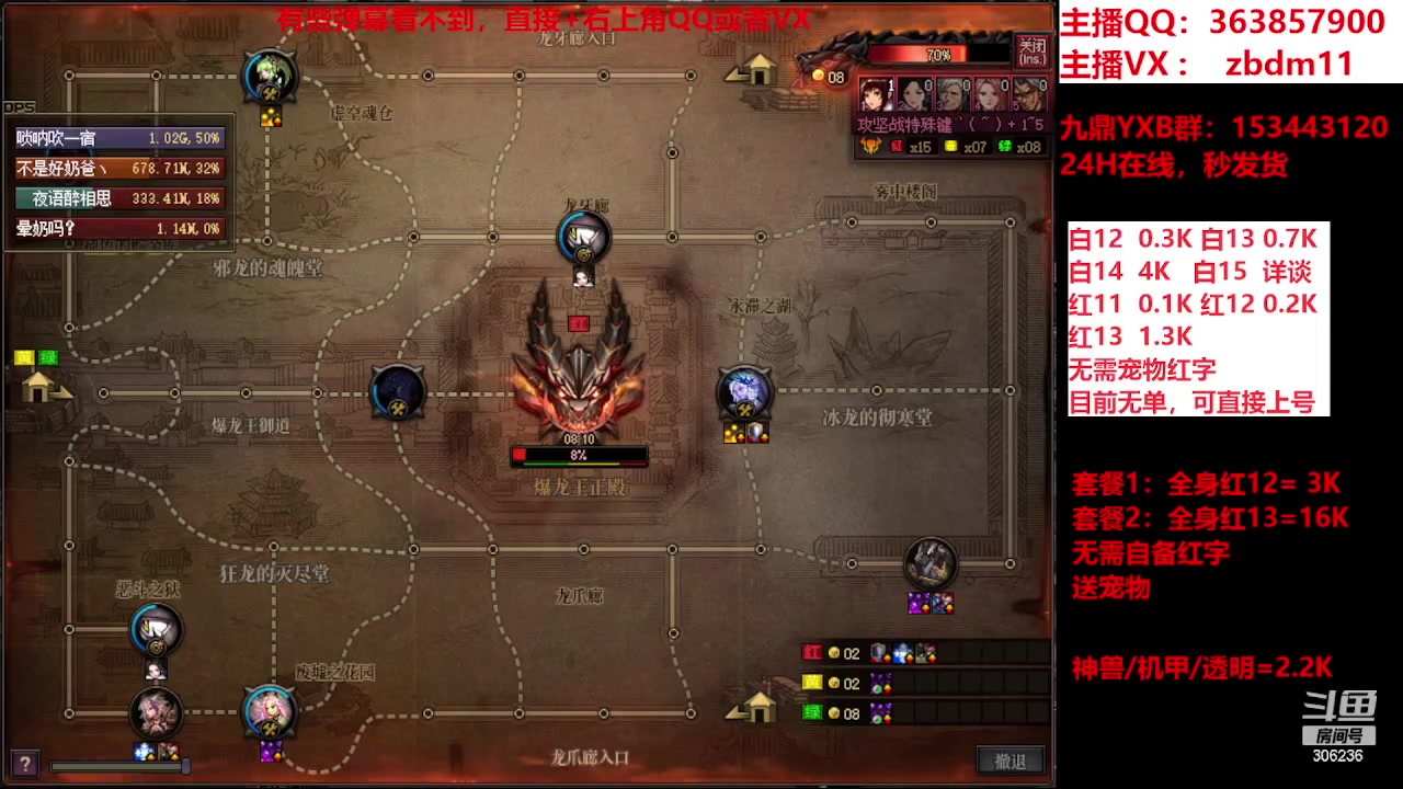 【2023-12-10 06点场】主播东门：强化增幅12 13 14 15