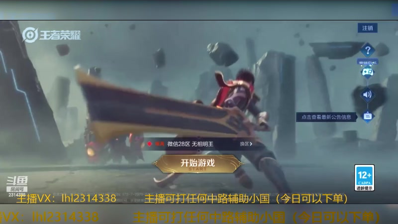 【2023-12-10 18点场】国服老狐狸：国服妲己：2点到5点打昭君嬴政