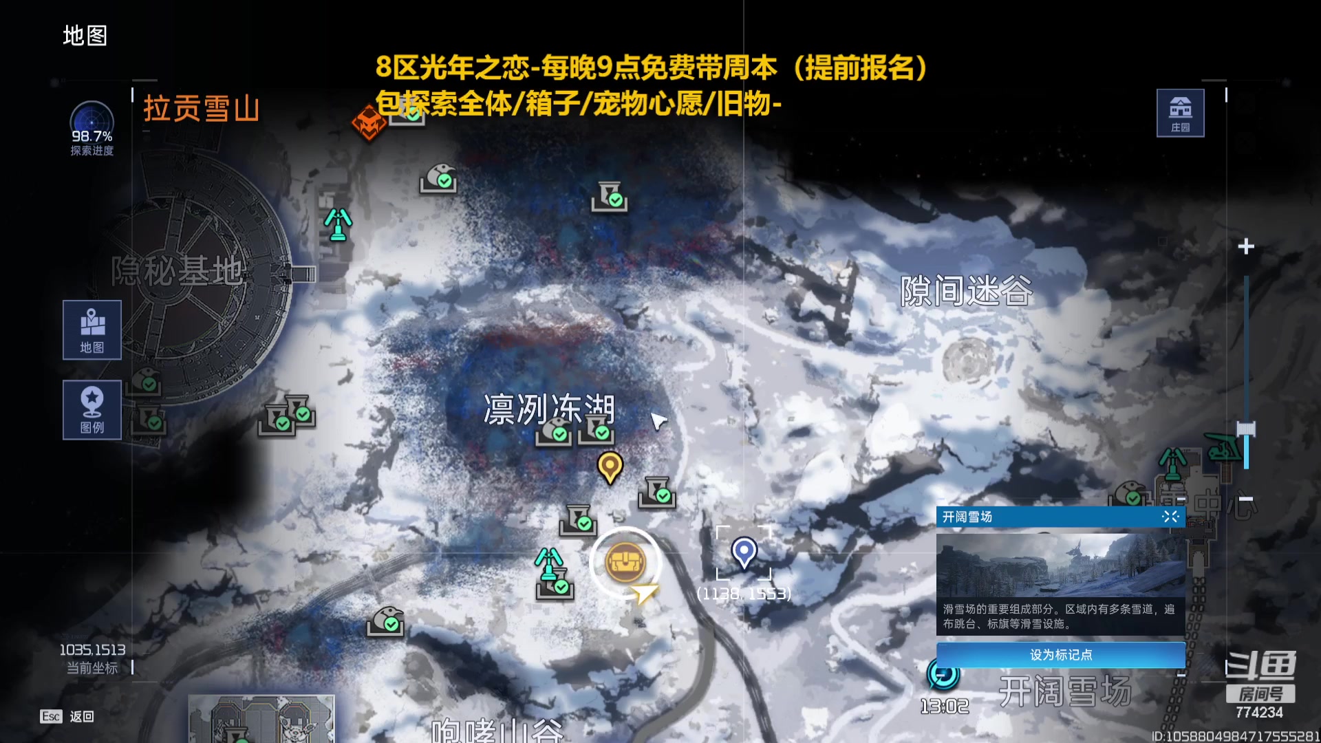 【2023-12-08 16点场】谎言言0V0：星球国服内测探索第一.