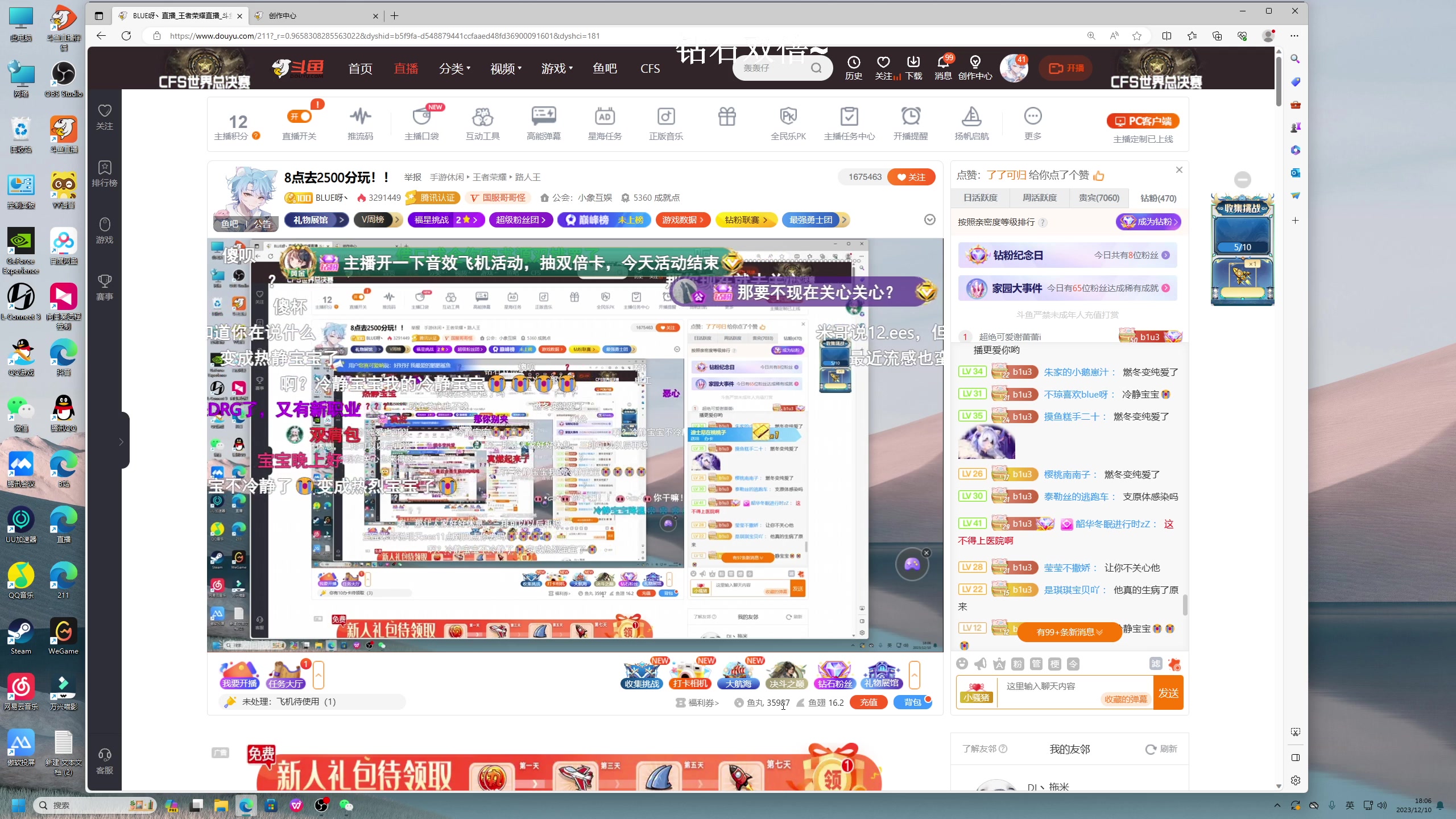 【2023-12-10 18点场】BLUE呀丶：8点去2500分玩！！