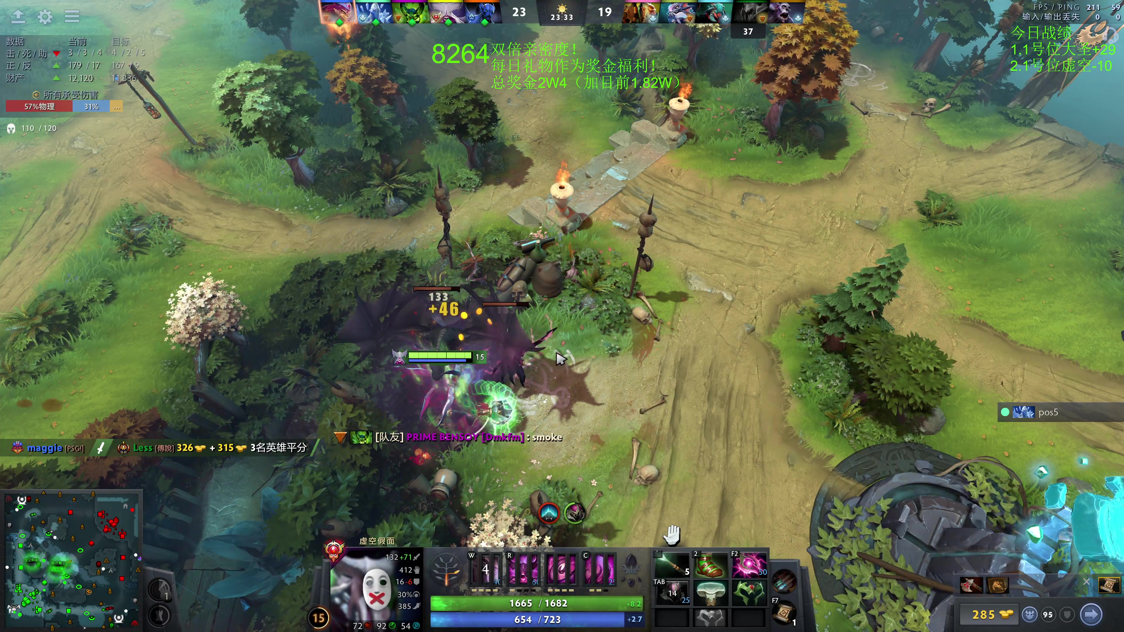 【2023-12-10 11点场】龚建ZSMJ：7点甲级DOTA联赛！