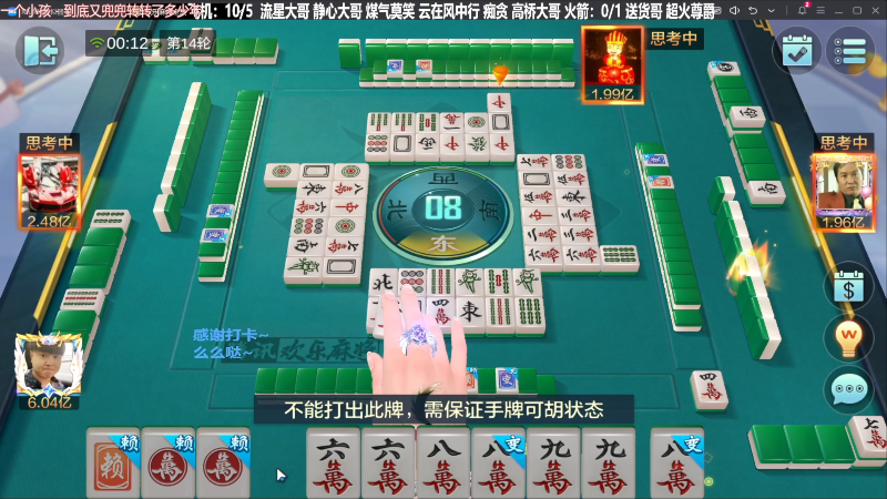 【欢乐麻将】靓旭的精彩时刻 20231210 06点场