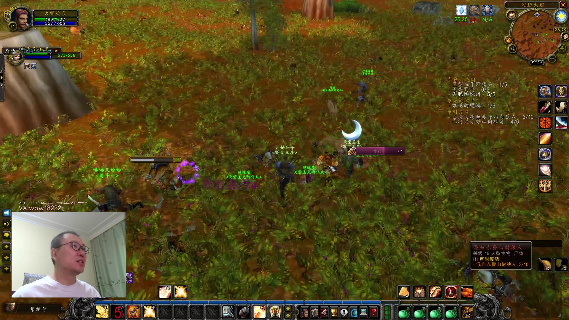 【2023-12-10 08点场】英雄吕布：魔兽世界 探索服 圣骑士 走起