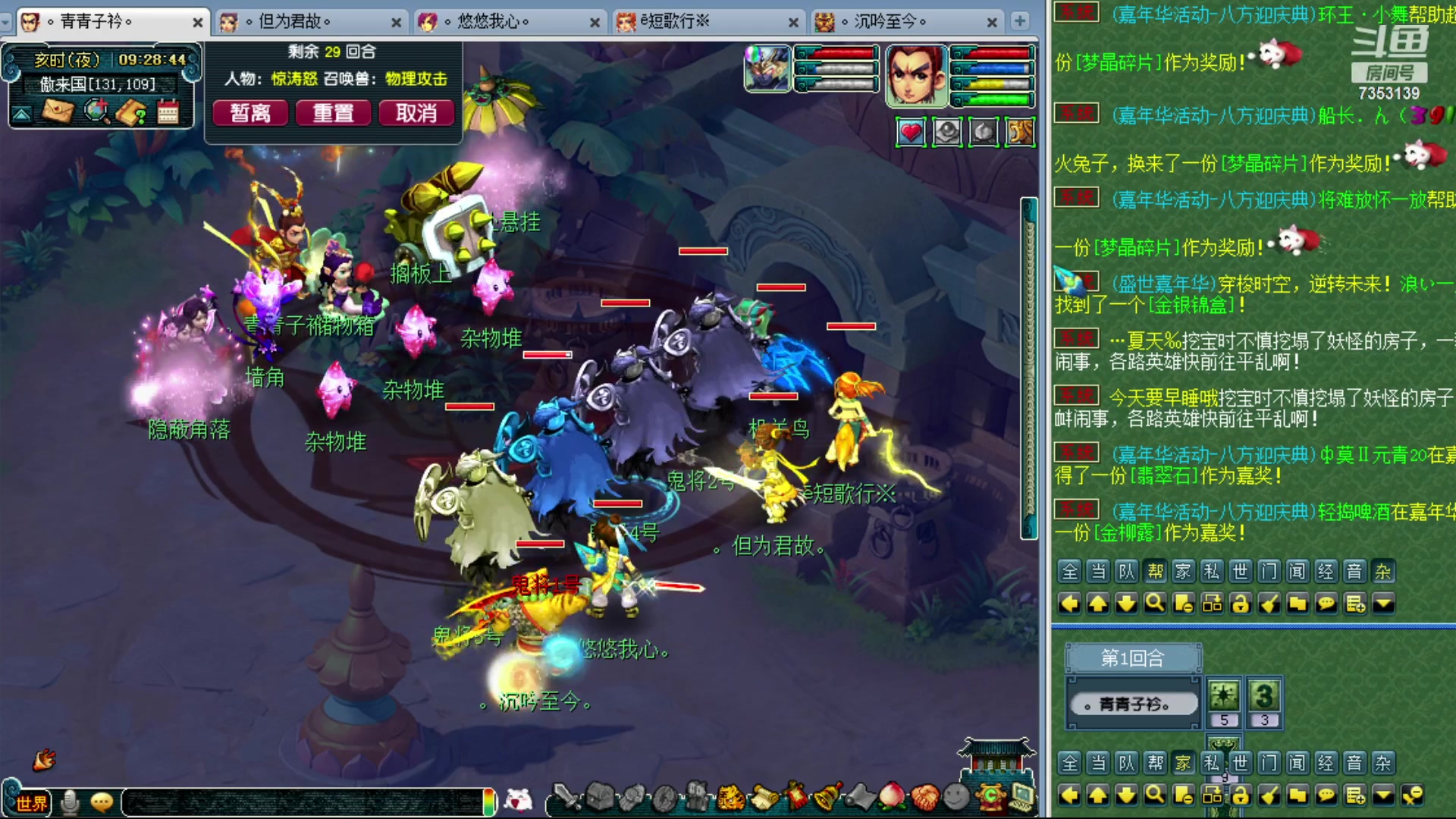 【2023-12-10 09点场】o山星o：香山红叶，飞升129五门！