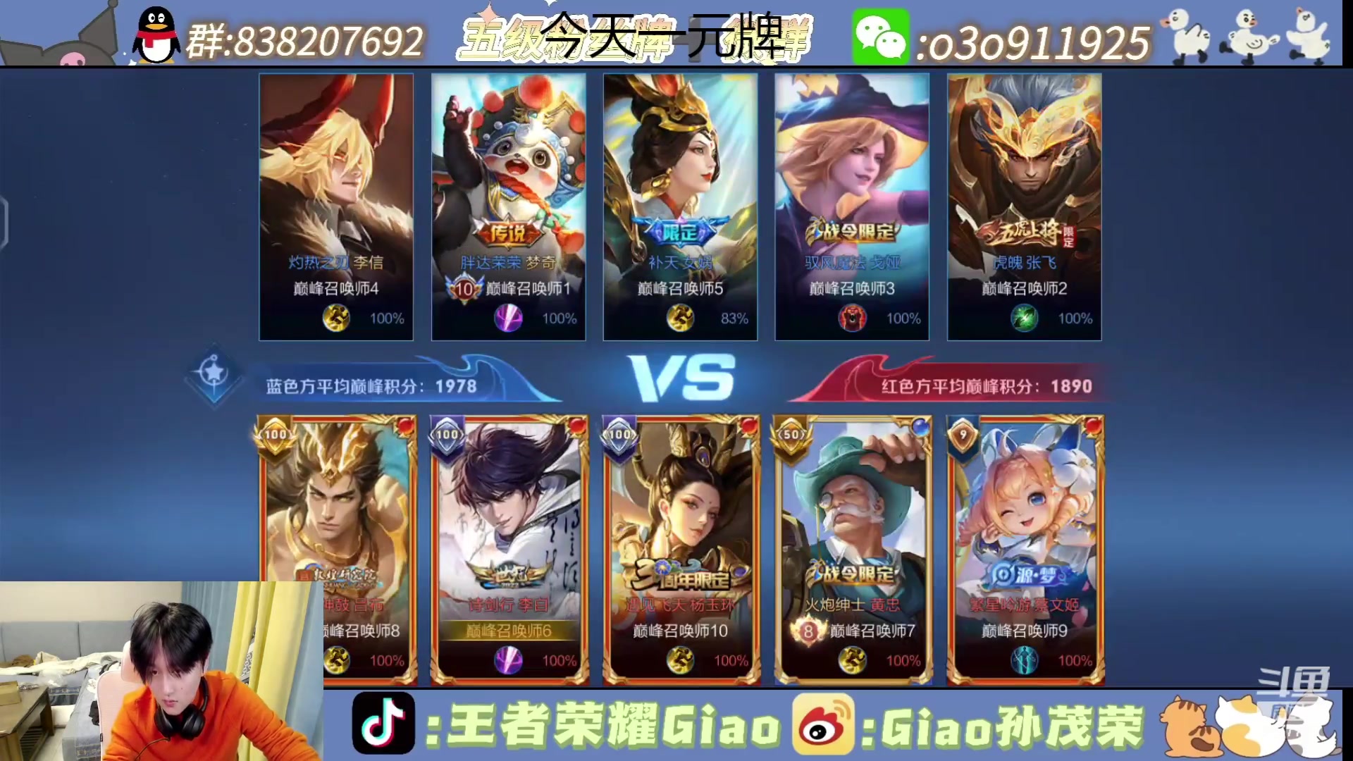 【2023-12-09 22点场】浅笑Giao：pubg之王来了