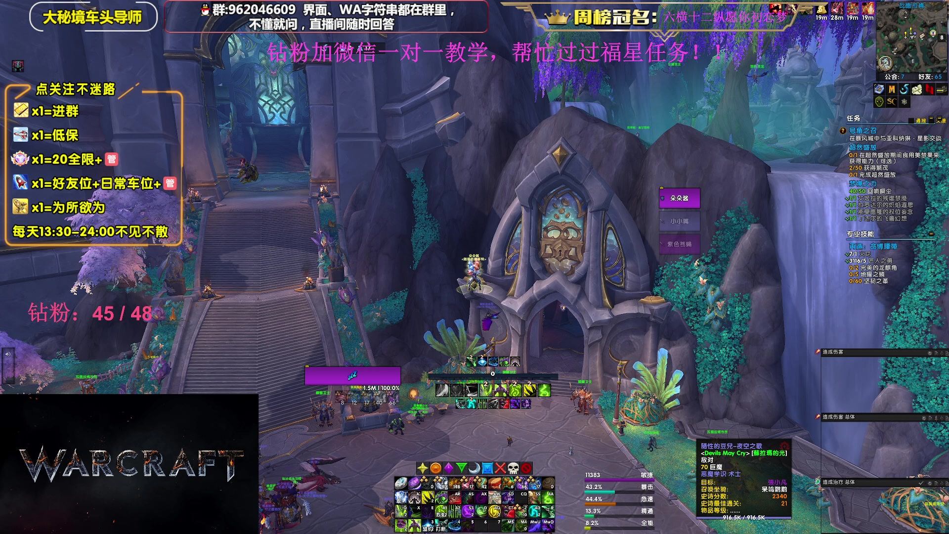 【2023-12-09 14点场】大嘴geigei：大嘴：大秘境单刷导师，亚服世界之树！