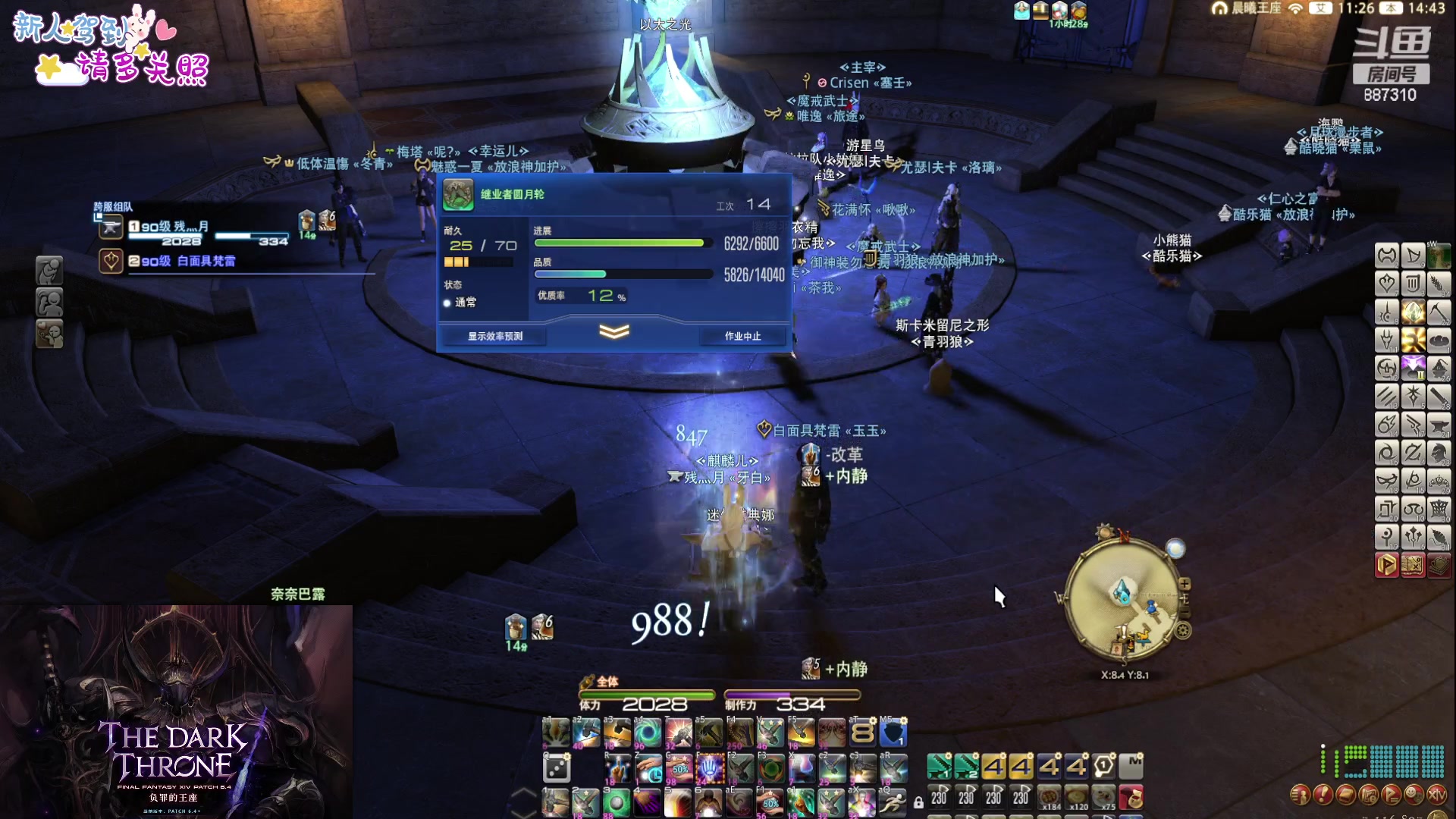 【2023-12-10 14点场】Somnus丶残月：月：天道酬勤~