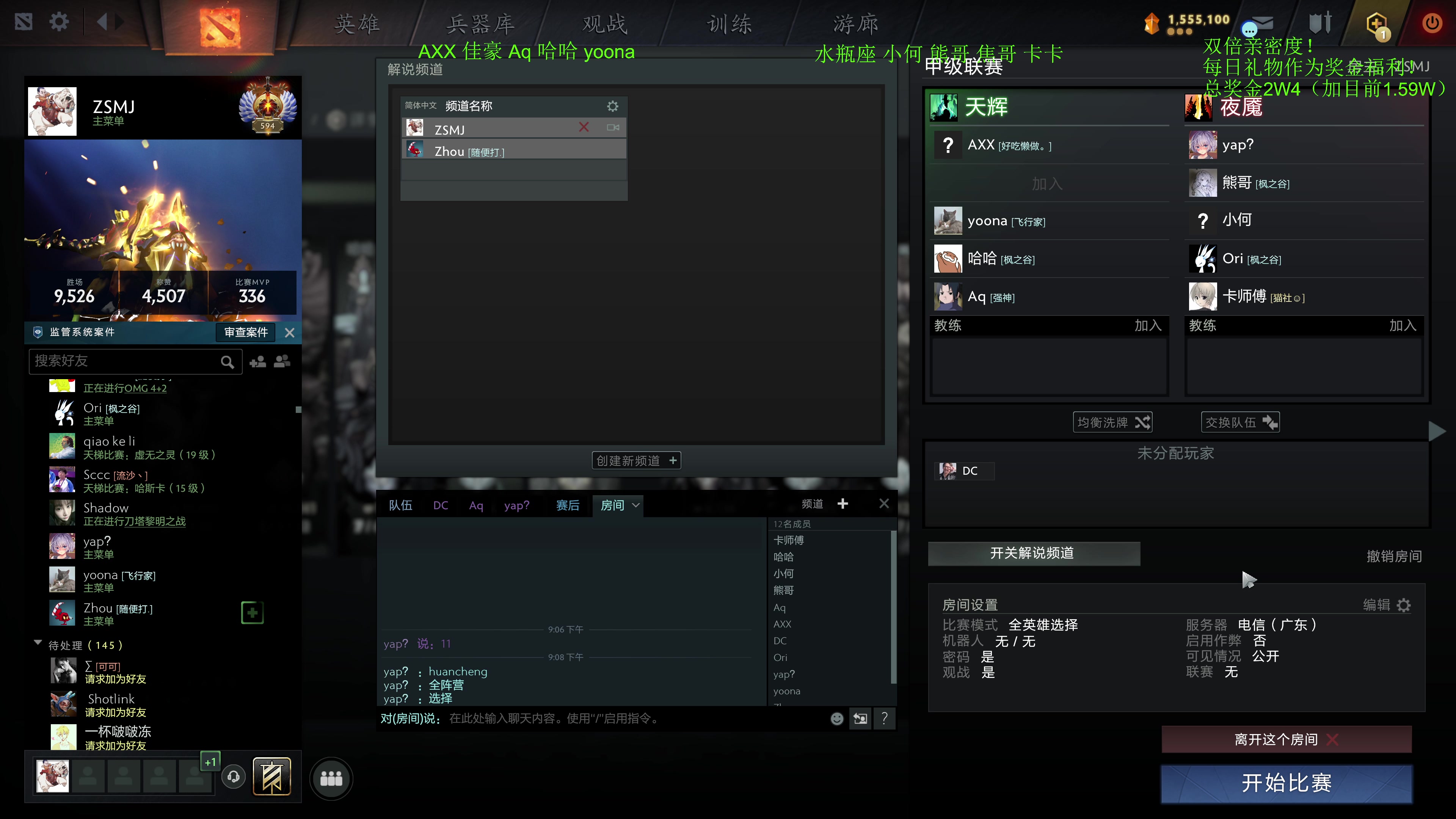 【2023-12-09 20点场】龚建ZSMJ：7点甲级DOTA联赛！