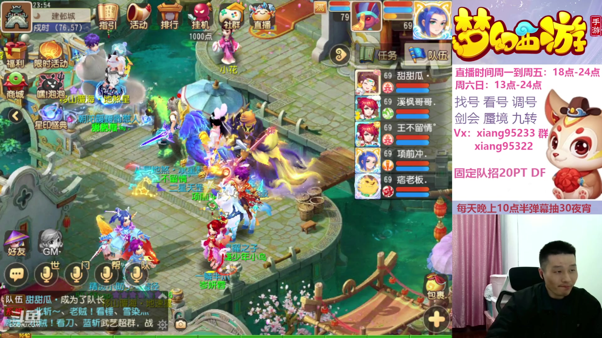 【2023-12-09 23点场】项95：专业帮找号估号蜃境剑会