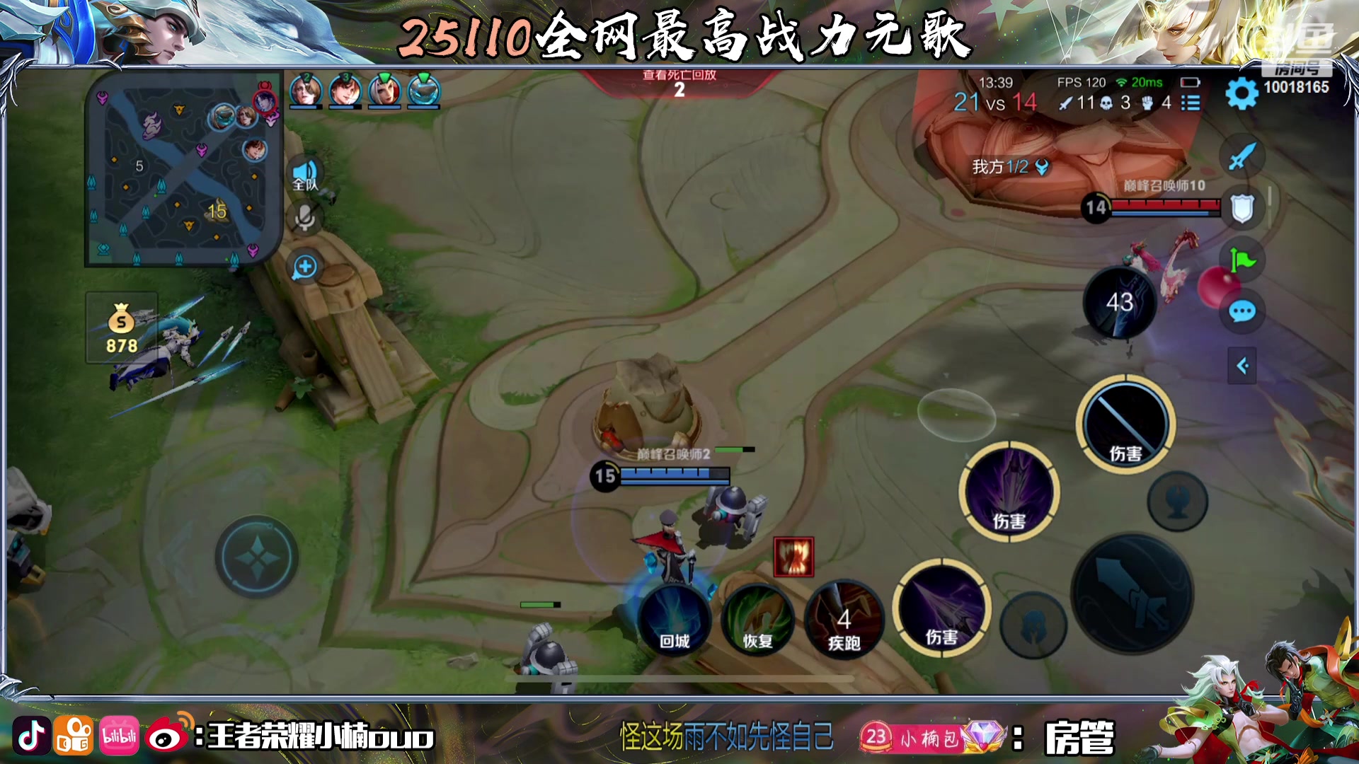 【2023-12-09 21点场】小楠ouo：（黄金双倍）一元粉丝牌每天都变强一点点