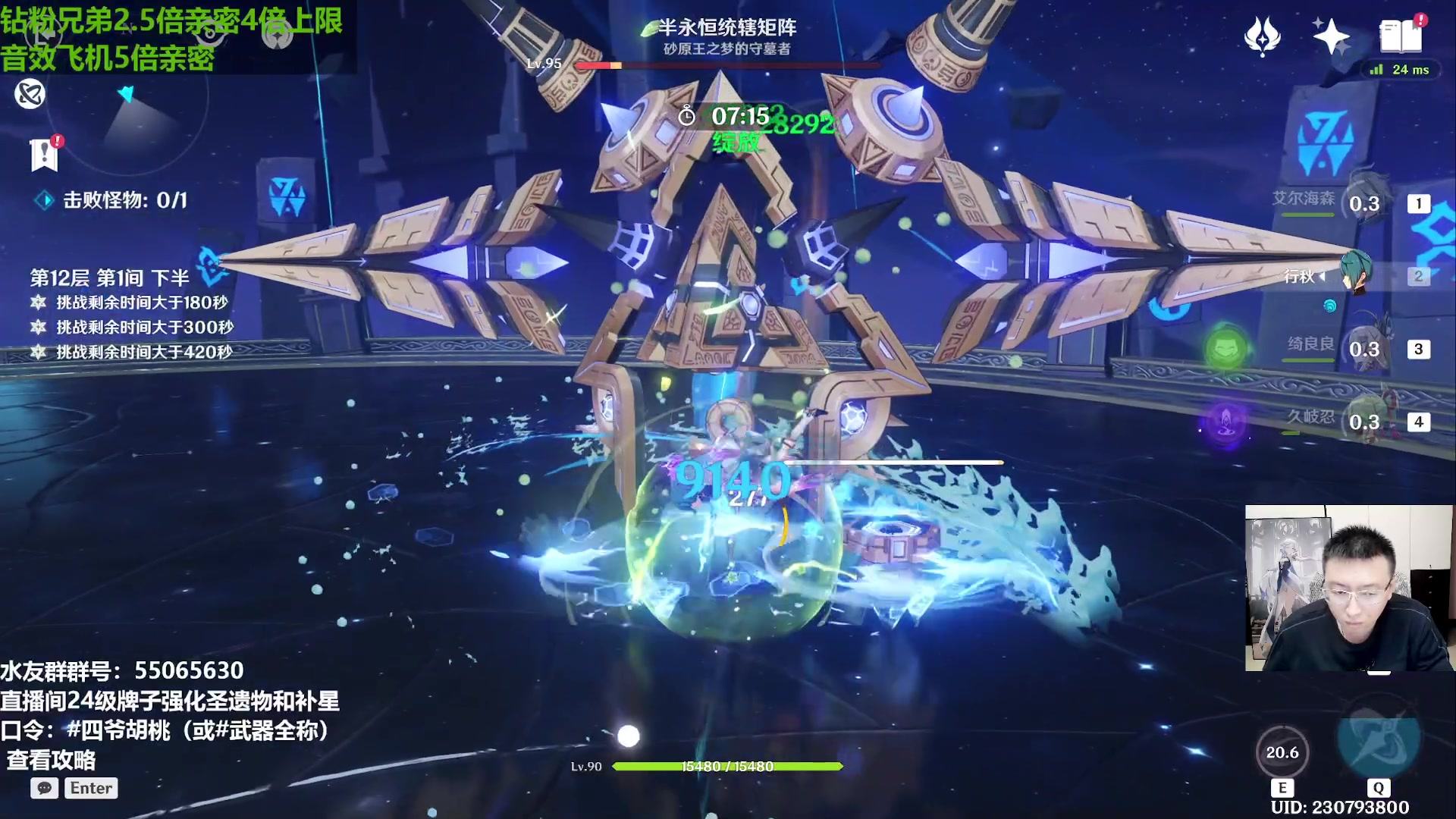 【2023-12-10 20点场】原神龙四爷：479079，开开心心来，干干净净走！