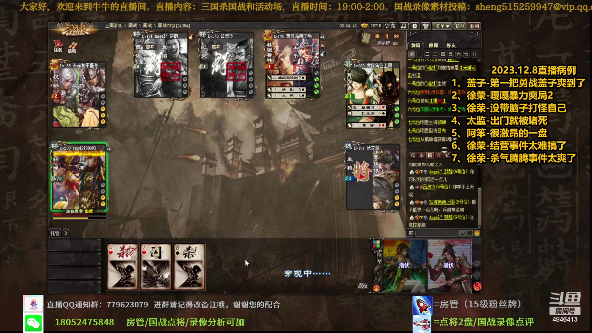 【2023-12-08 22点场】正能量小牛牛：炼狱5能不能全看老天给不给饭吃。。