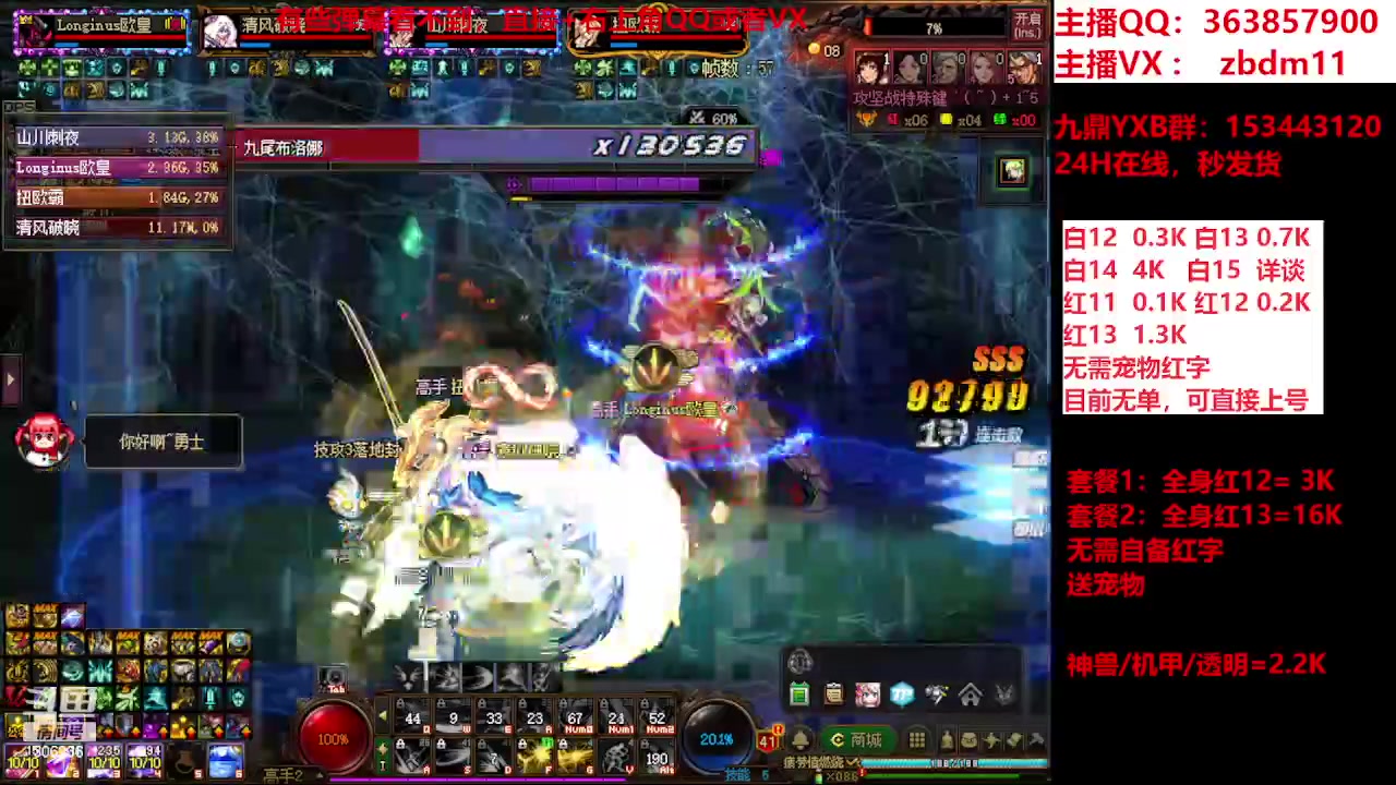 【2023-12-10 10点场】主播东门：强化增幅12 13 14 15