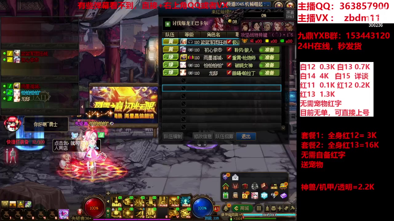 【2023-12-10 12点场】主播东门：强化增幅12 13 14 15