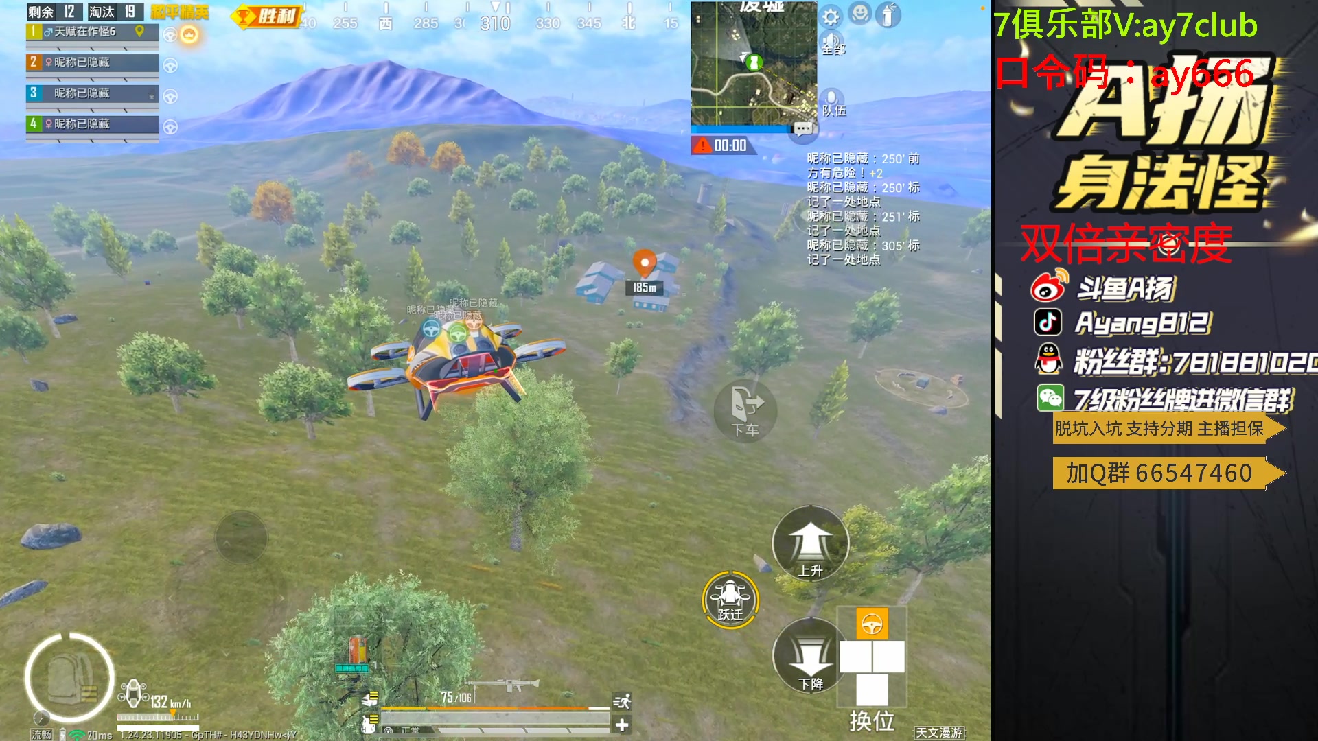 【2023-12-09 22点场】A扬丷：斗鱼最猛的子龙