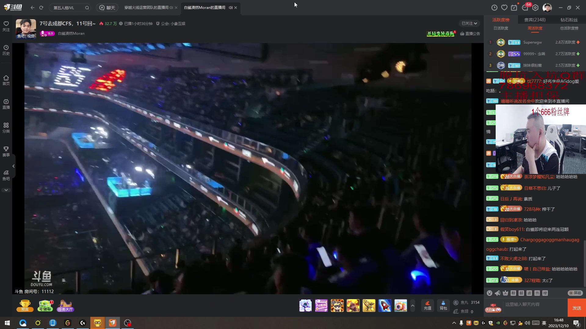 【2023-12-10 16点场】白鲨常旭DBQ：能否卫冕白鲨冲！！！！！！！！