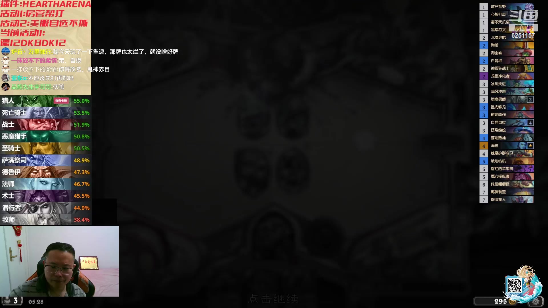 【2023-12-10 04点场】麦迪文哥：彪子，你太爱学习了