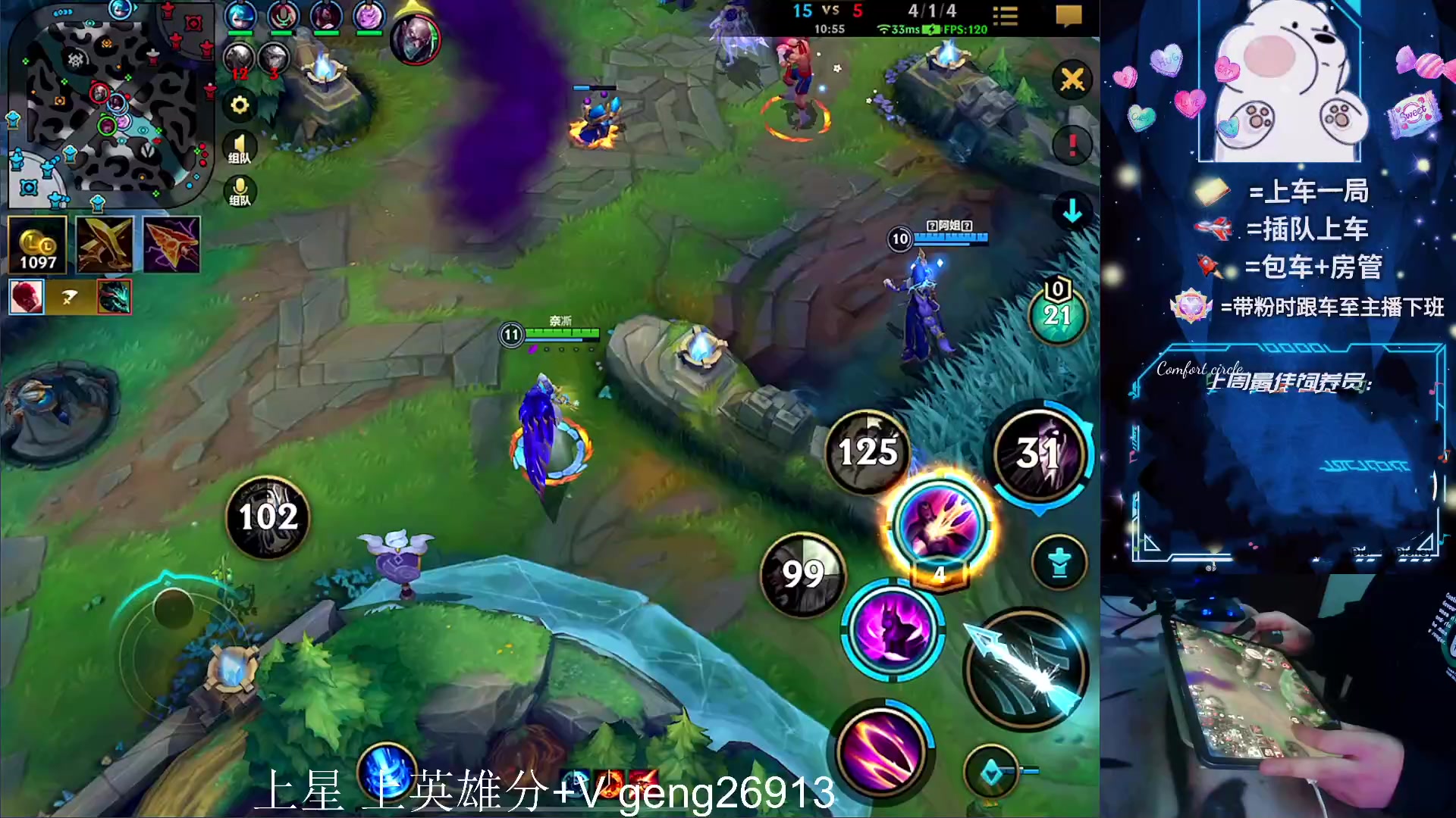 【2023-12-10 00点场】耿枫QUQ：可帮打 火热带粉~