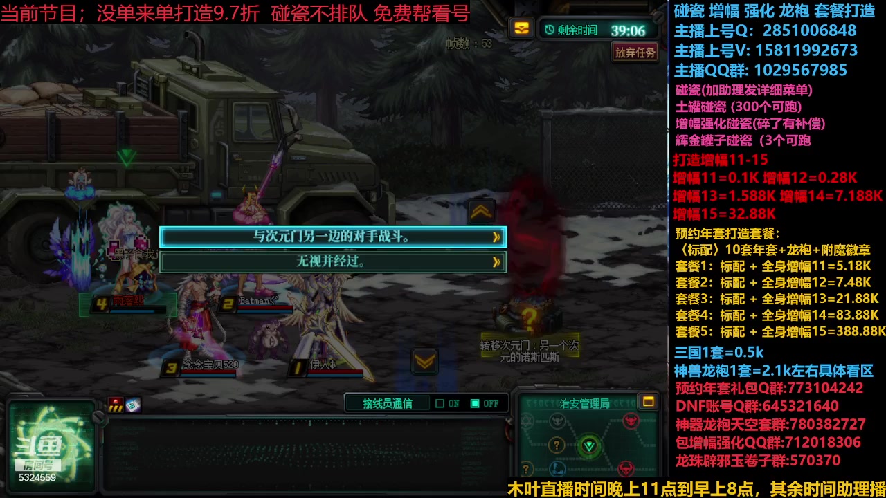 【2023-12-10 19点场】DNF木叶剑心：神兽返厂 新碰瓷！！！