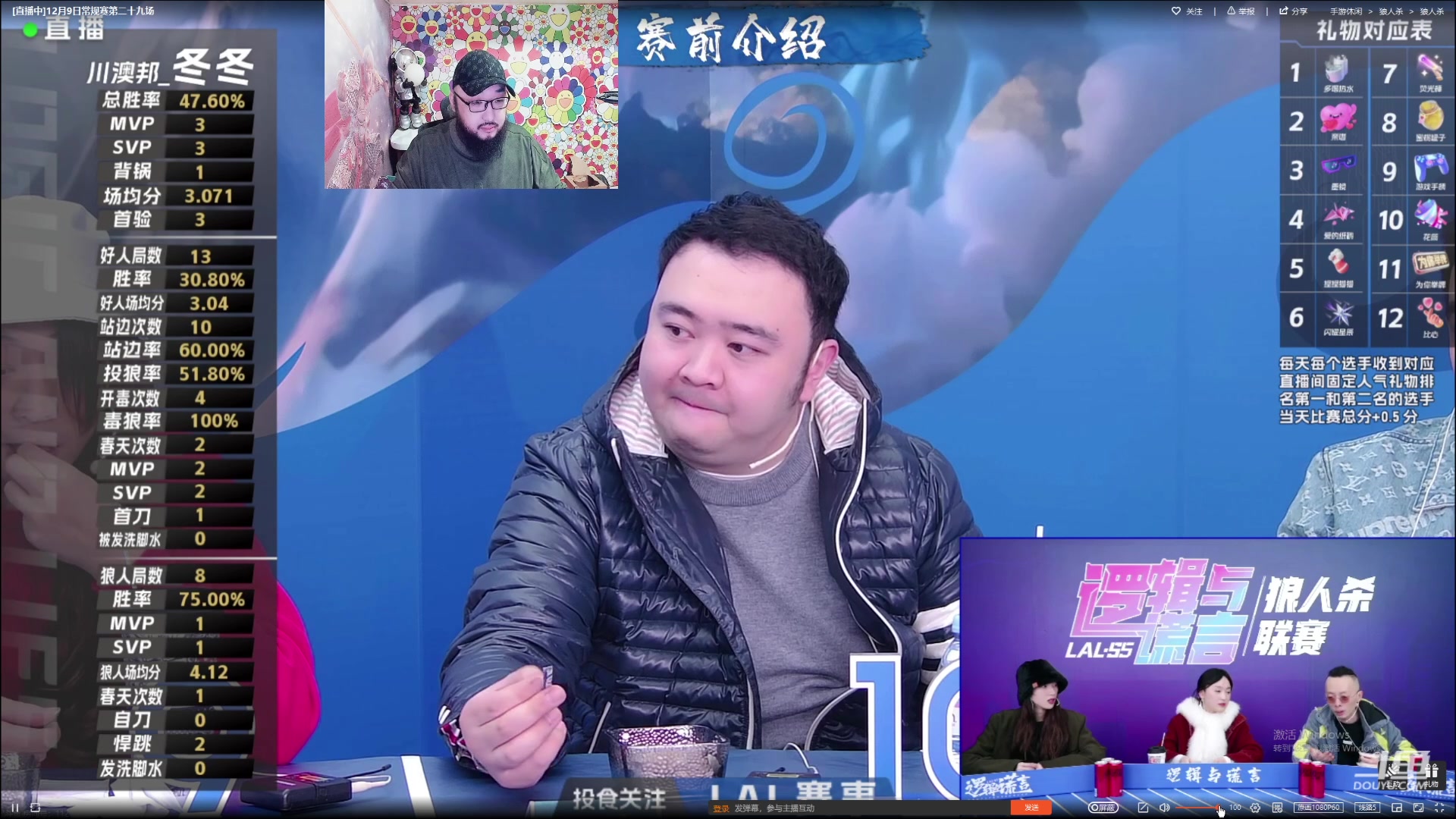 【2023-12-09 17点场】见清king：一座空城小朋友站好常规赛最后一班岗！