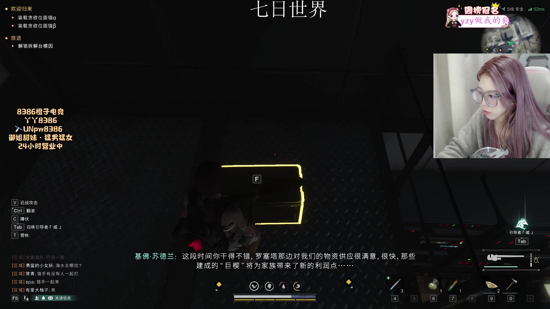 【2023-12-9 20点场】于子怡yoyo:【yzy】七日世界