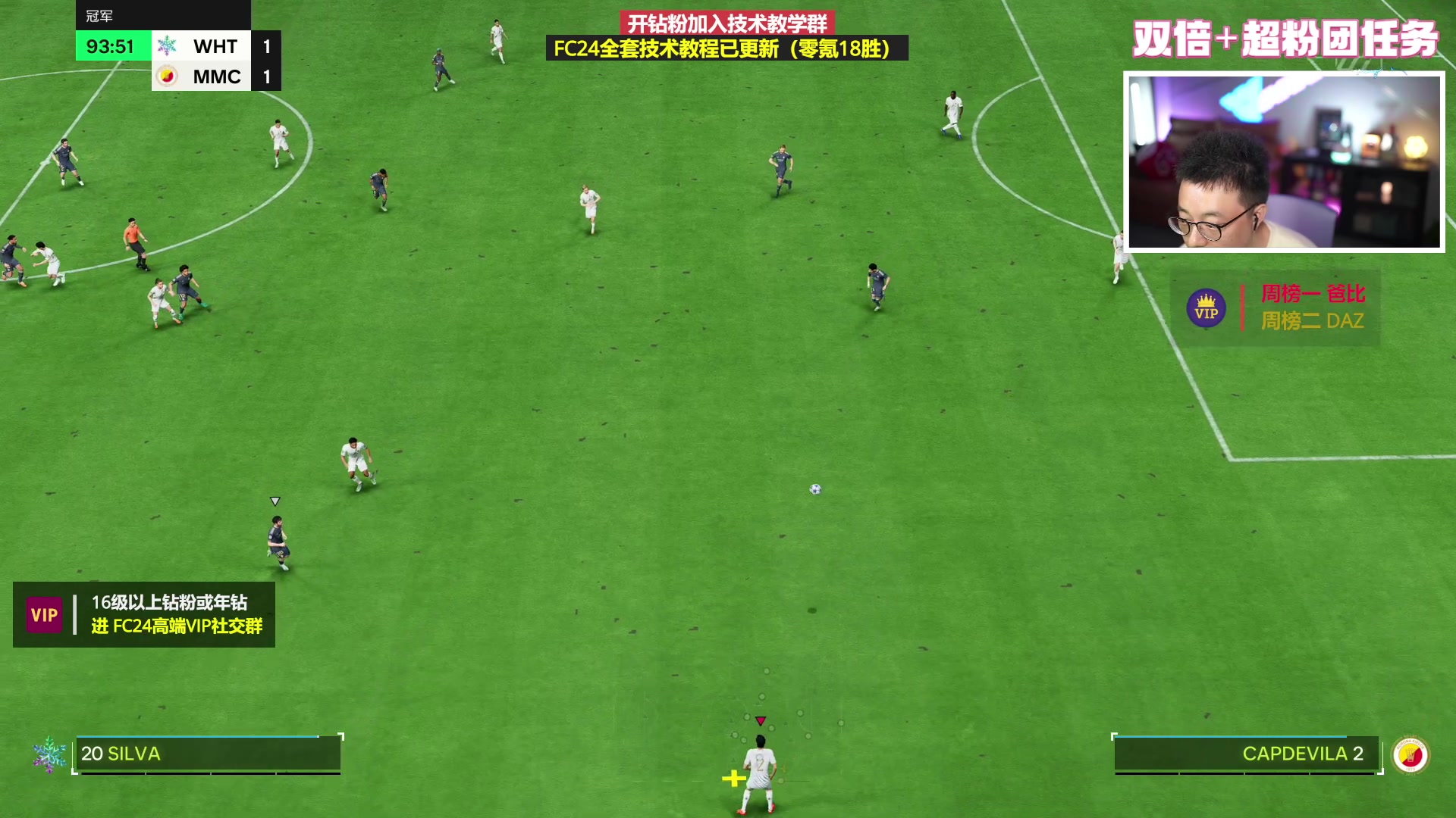 【2023-12-09 21点场】COCO花式FIFA：双倍：王朝卡测评啦！超粉团任务