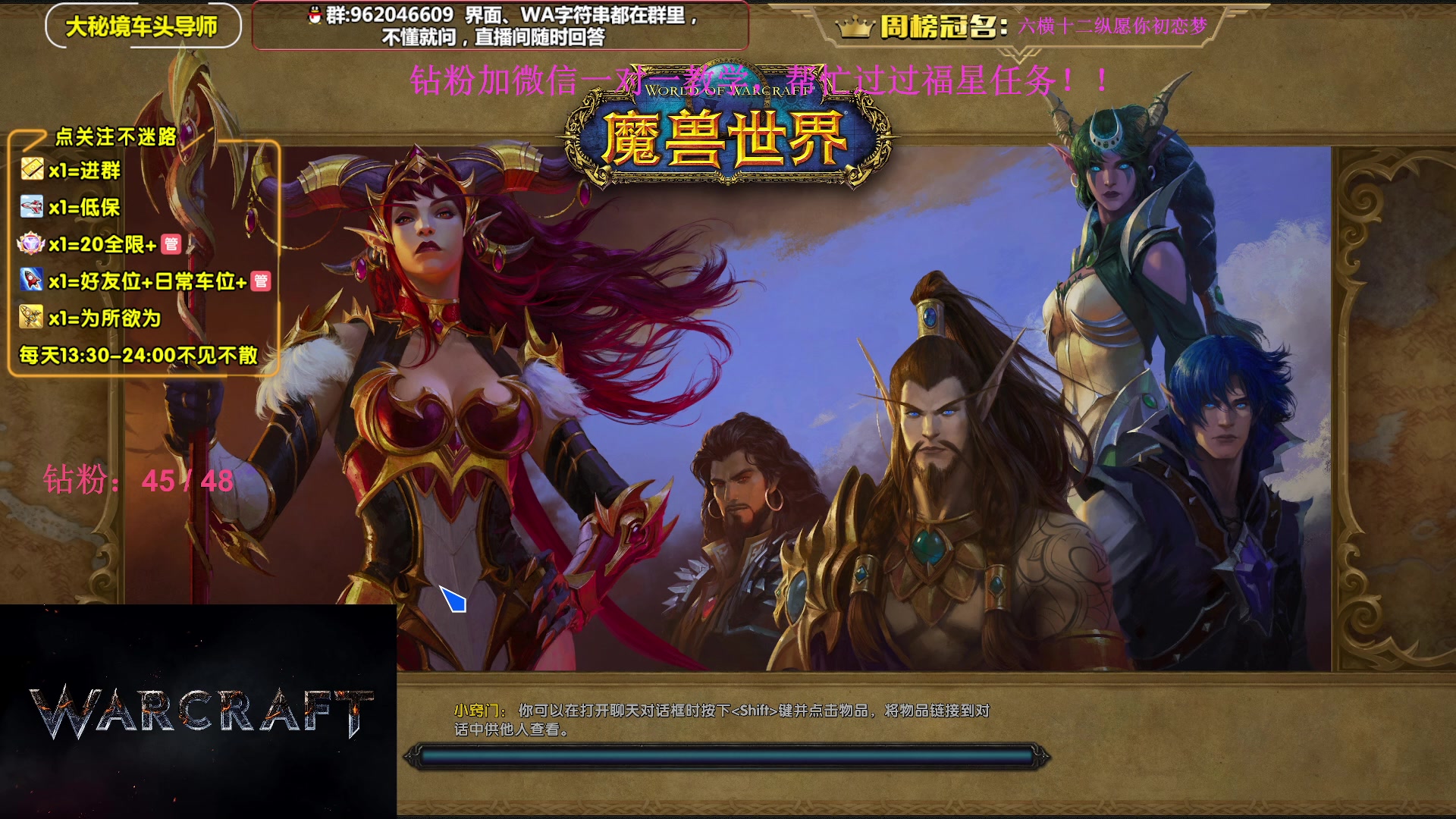 【2023-12-09 16点场】大嘴geigei：大嘴：大秘境单刷导师，亚服世界之树！