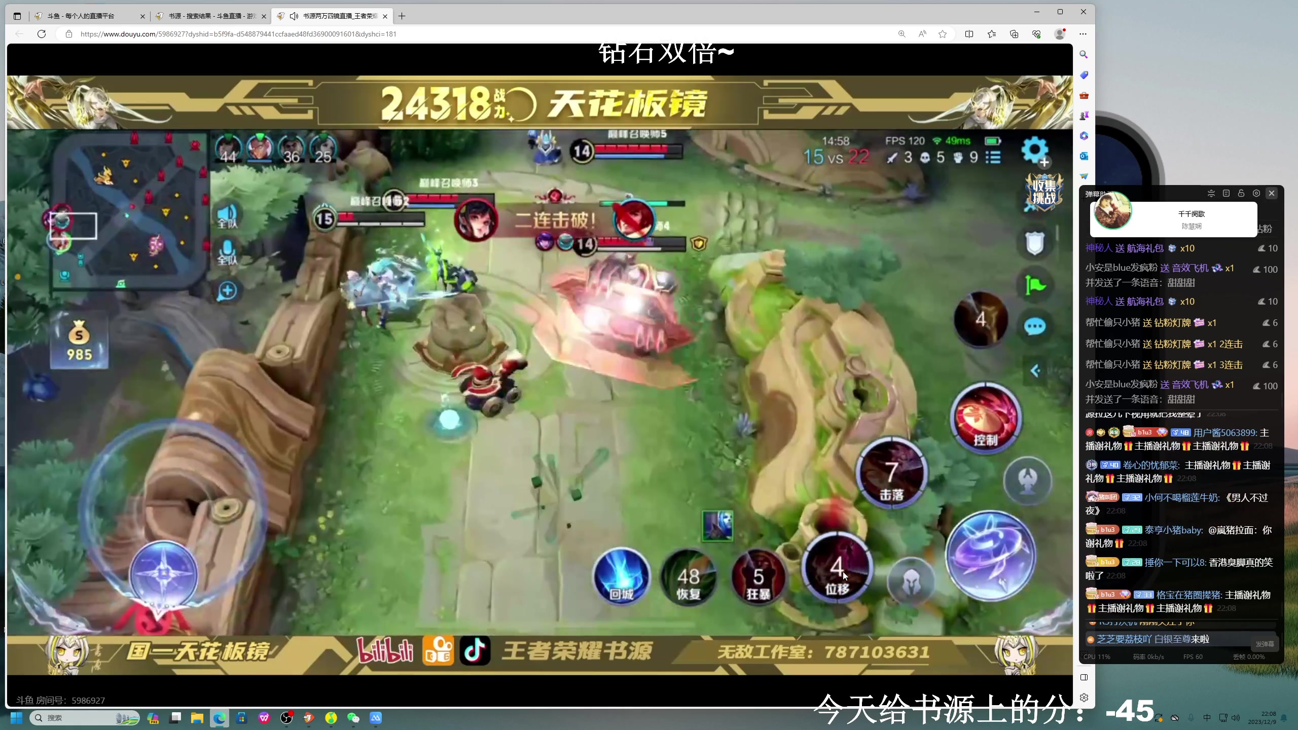 【2023-12-09 21点场】BLUE呀丶：8点去2500分玩！！