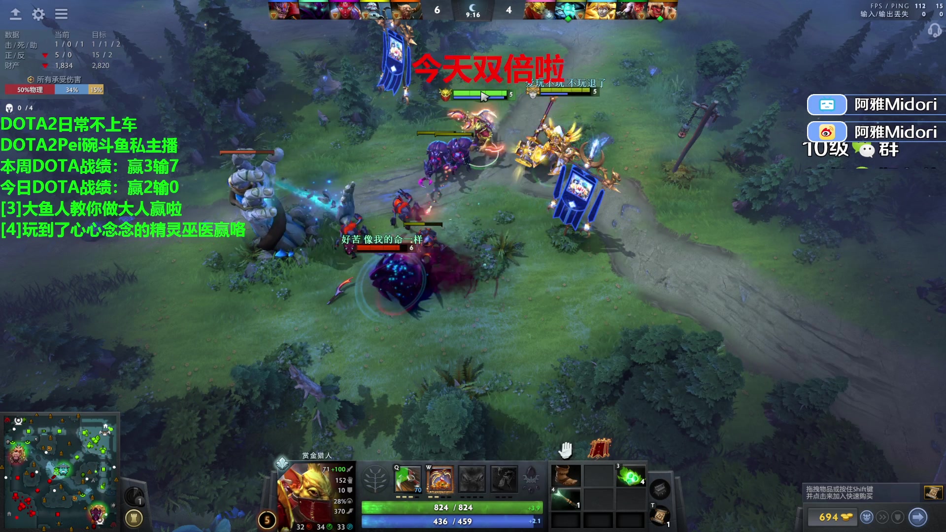 【2023-12-09 22点场】阿雅Midori：【双倍】重生之七个月DOTA分没变