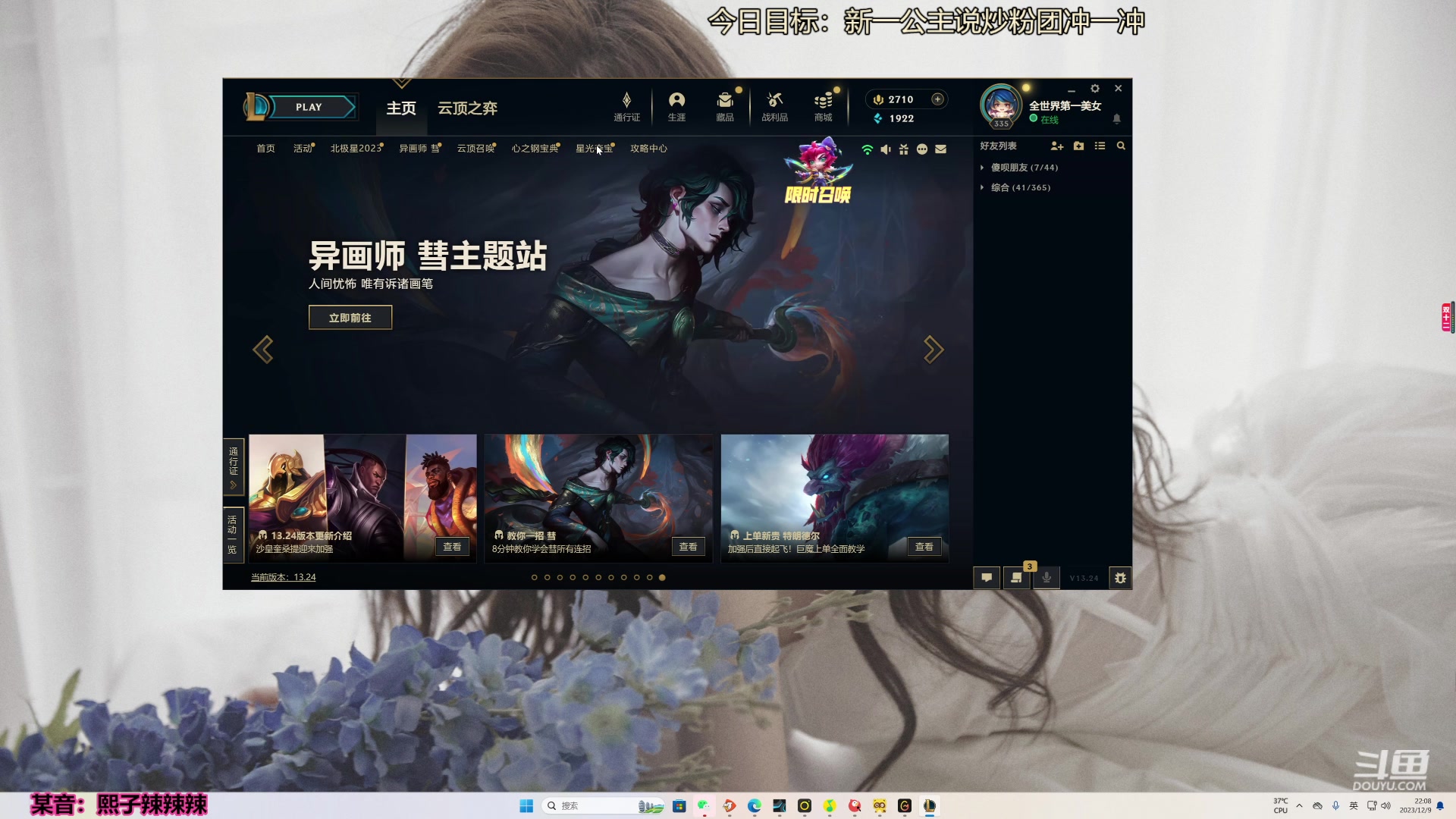 【2023-12-09 21点场】617丶新一：橙色上班。钻粉卡~