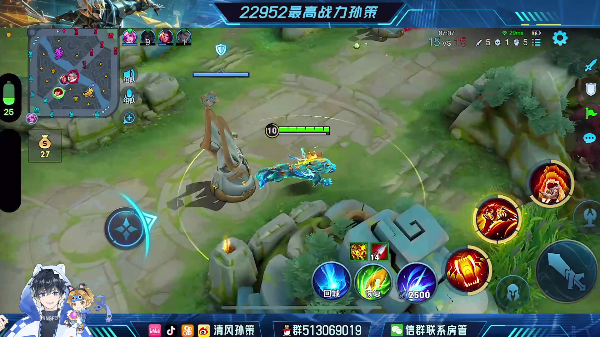 【2023-12-06 20点场】清风孙策：最高战力孙策带粉