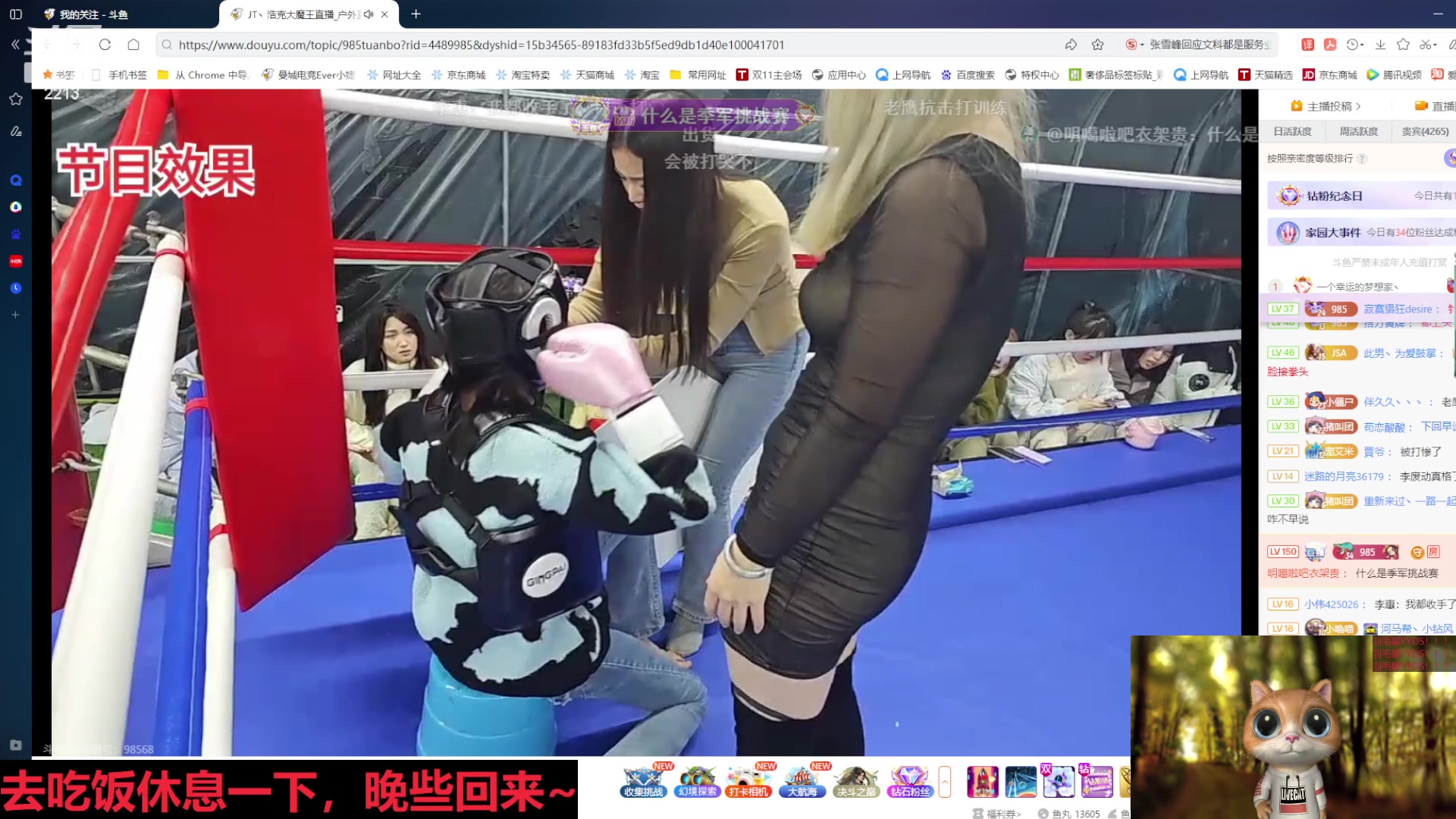 【2023-12-09 17点场】惠娜娜呀：【小奶团】去输液，晚点来