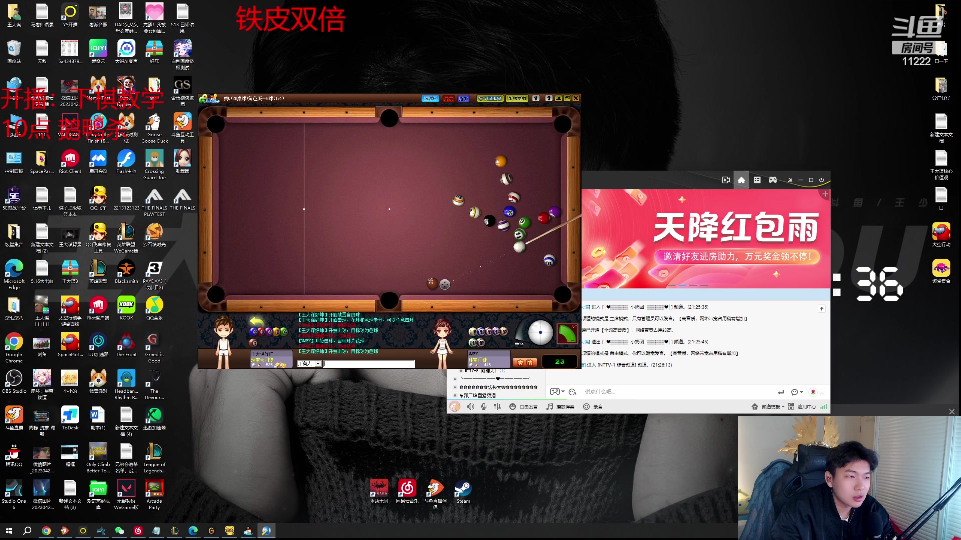 【2023-12-10 20点场】王大谋119：【小奶团】开心最重要
