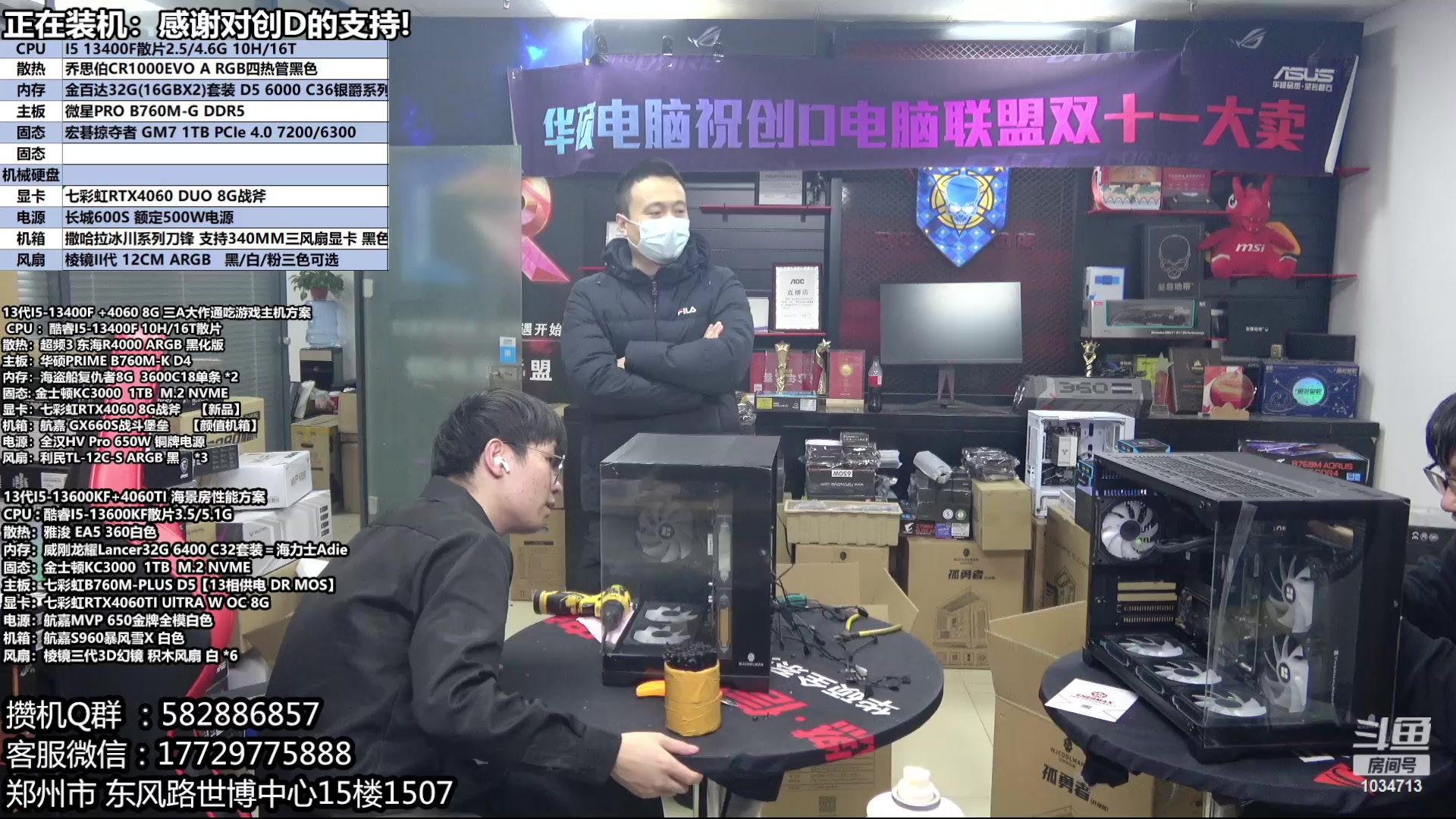 【2023-12-10 17点场】创D电脑联盟：郑州创D：双十二电脑活动开始！！！