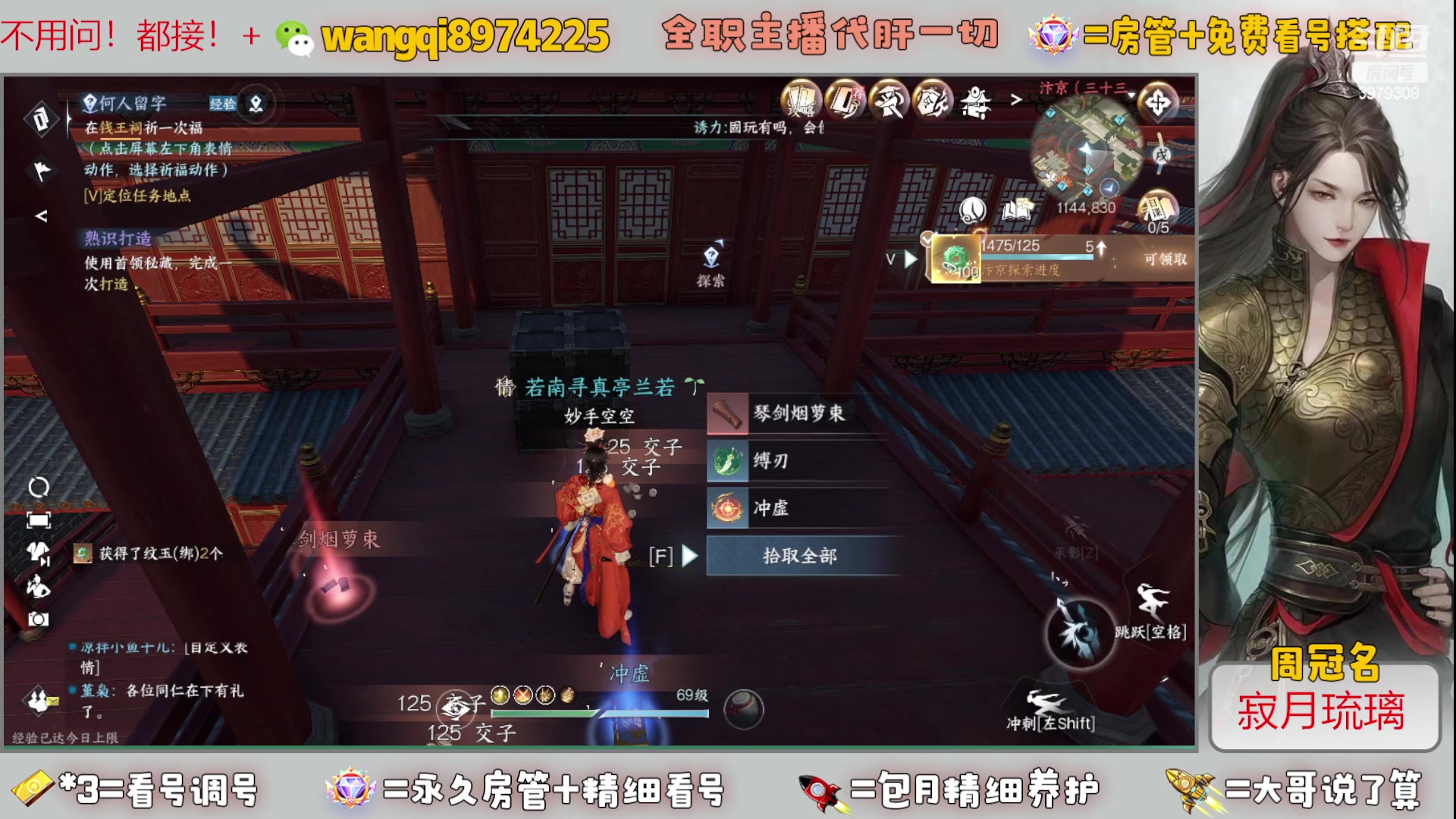 【2023-12-9 17点场】东北王大叔:全职业大师！看号帮一切！签约主播天天在！