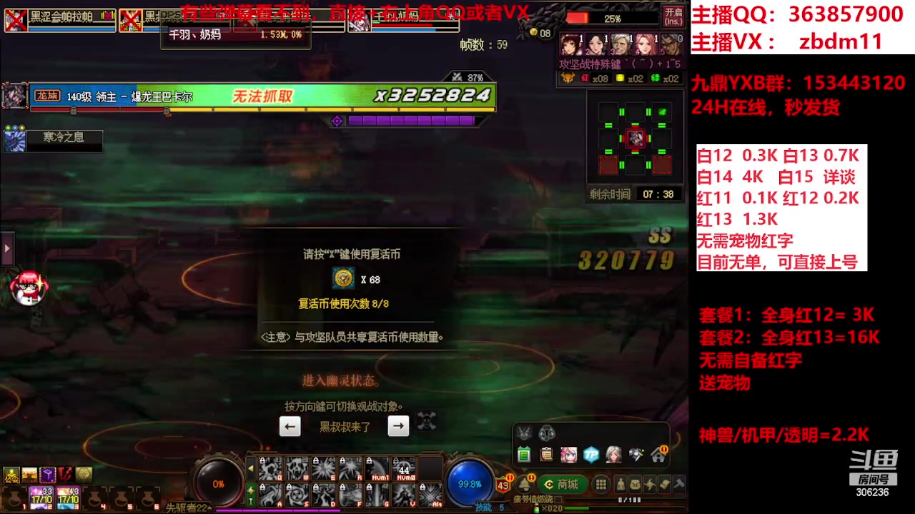 【2023-12-10 20点场】主播东门：强化增幅12 13 14 15